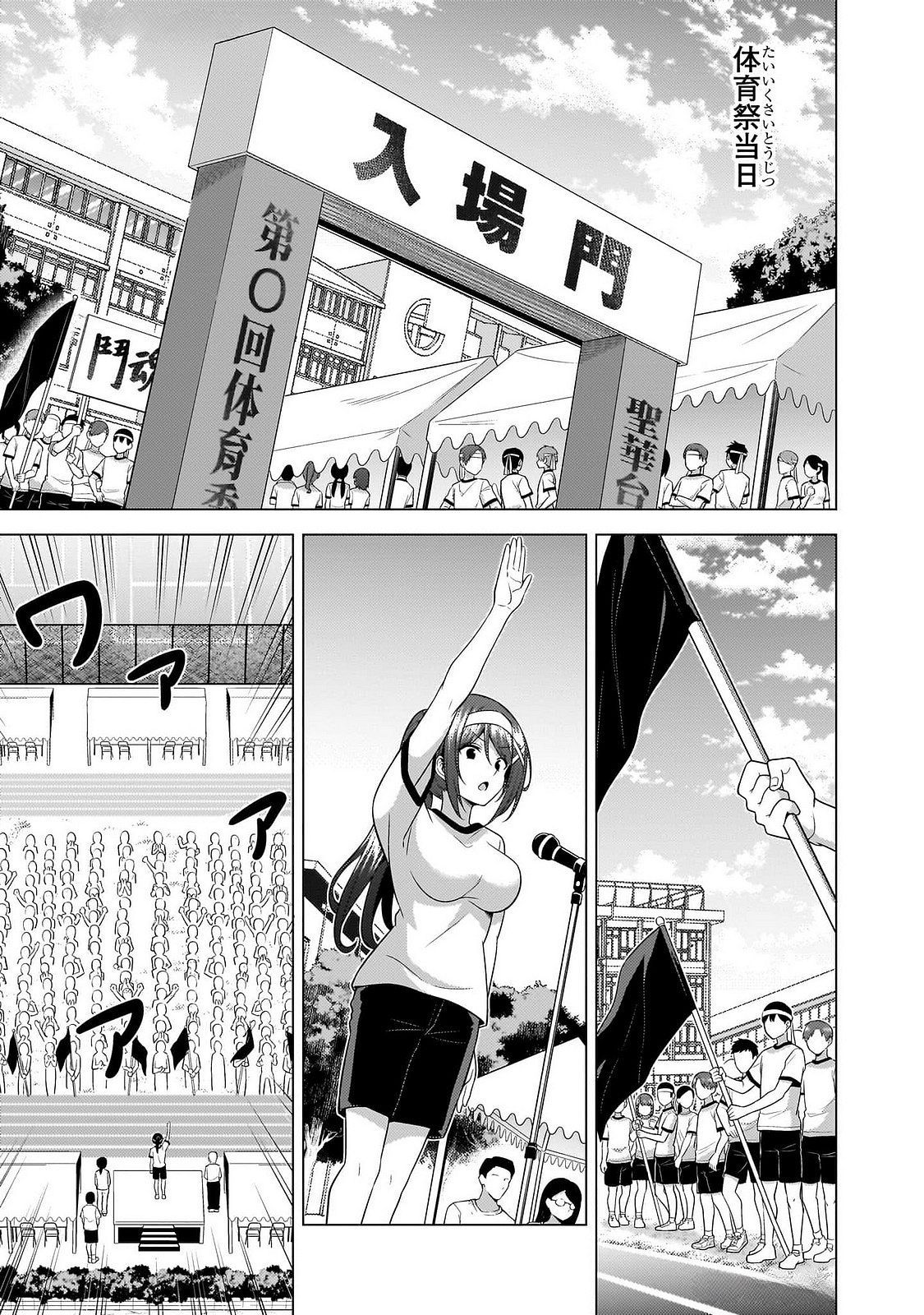 BOKU NO KANOJO SENSEI Chap 65 - Pic 25
