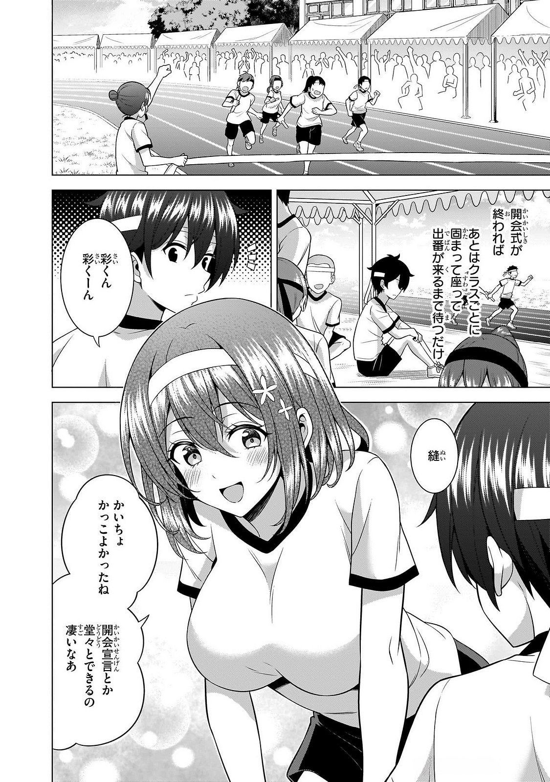 BOKU NO KANOJO SENSEI Chap 65 - Pic 26