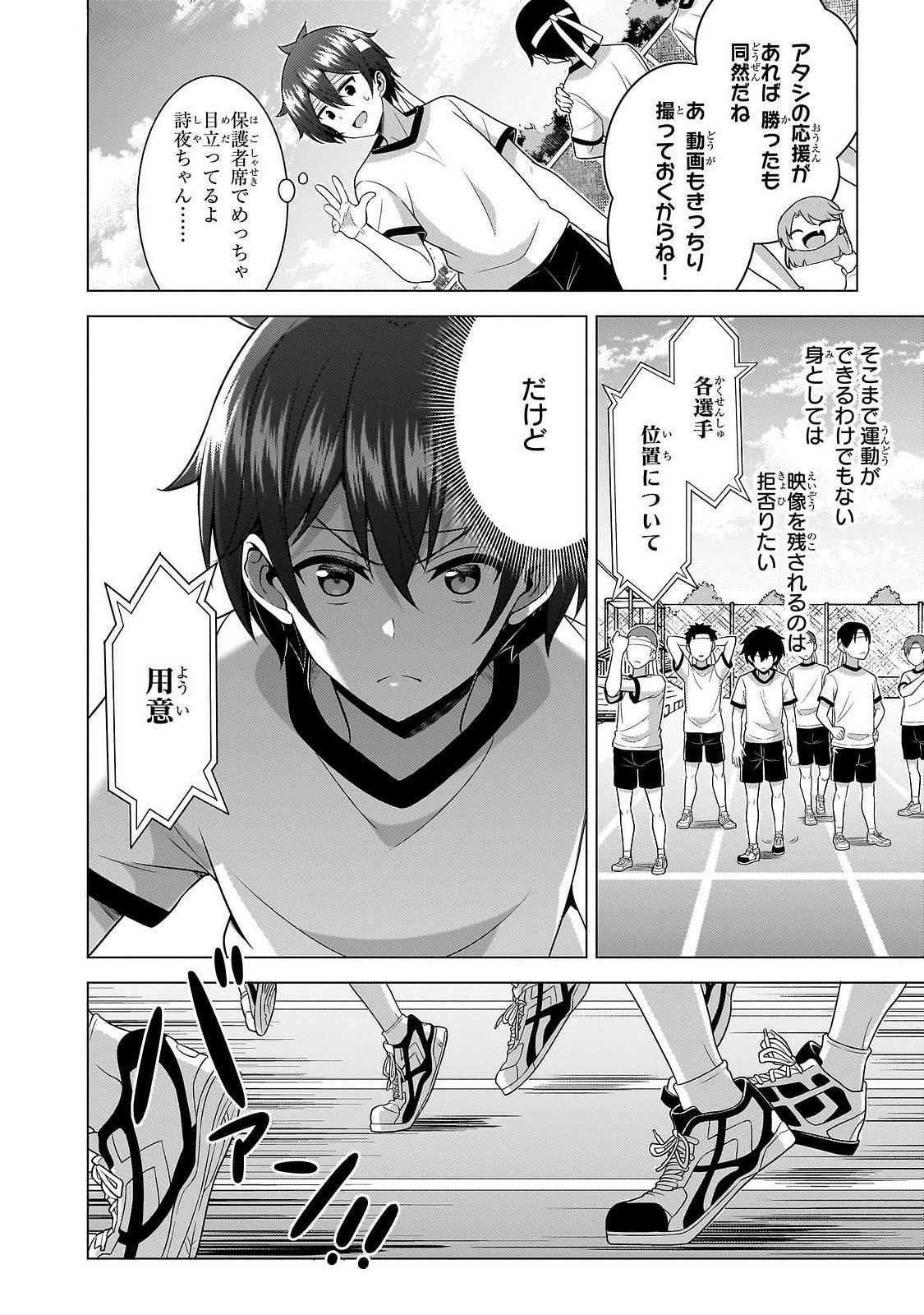 BOKU NO KANOJO SENSEI Chap 65 - Pic 28