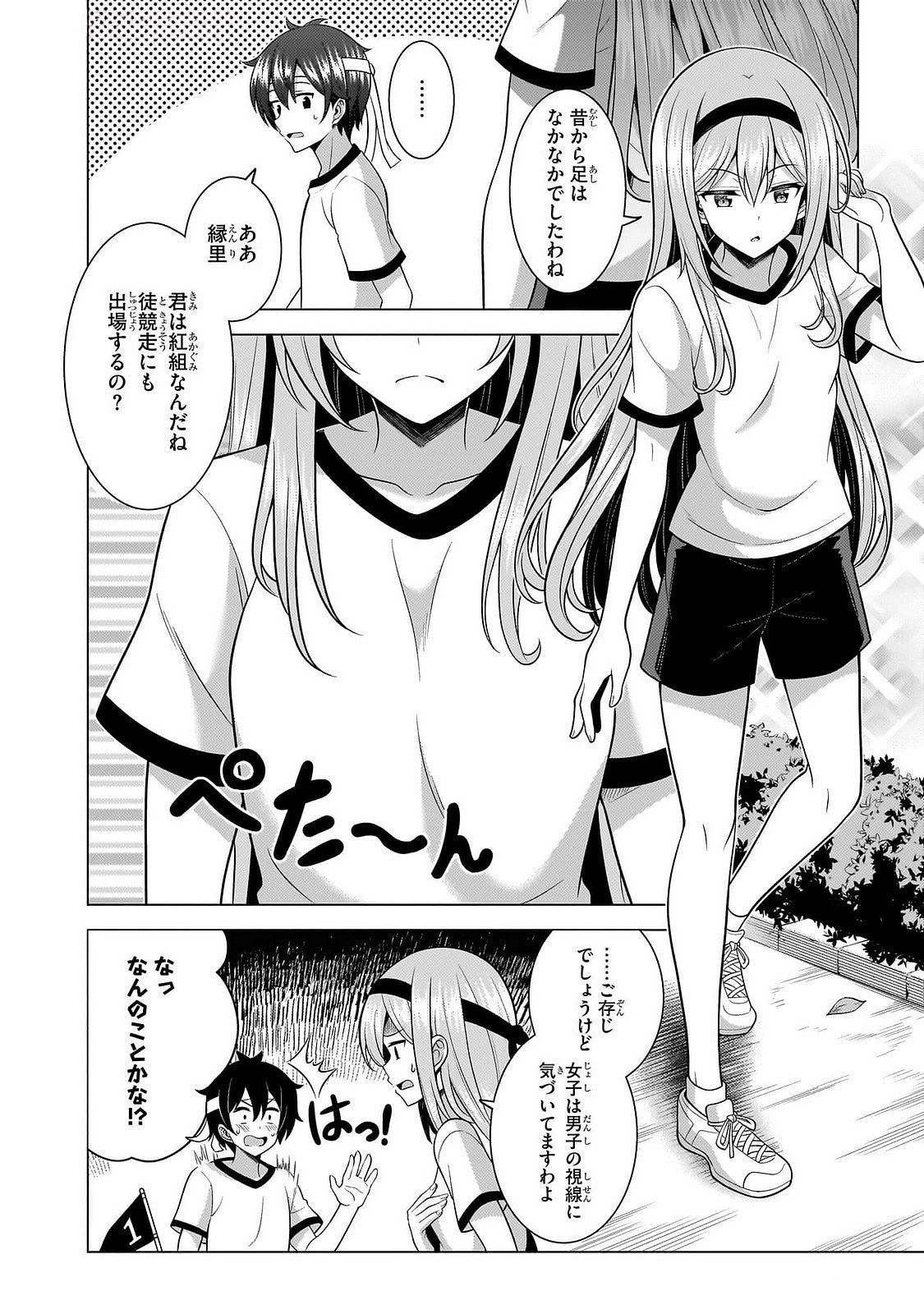 BOKU NO KANOJO SENSEI Chap 65 - Pic 30