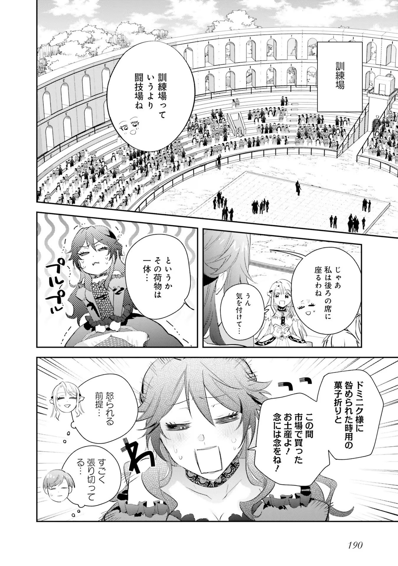KOJIRASE OUTAISHI TO YAKUSOKU NO HIMEGIMI Chapter 17 page 20 - nihonkuni.com