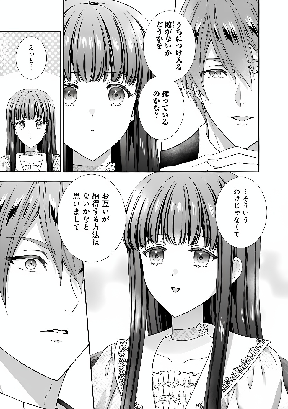 MIRAI DE REIGUUHI NI NARU HAZU NA NO NI, NANDAKA YOUSU GA OKASHII NO DESU GA... (MANGA) Chap 25.1 - Pic 3