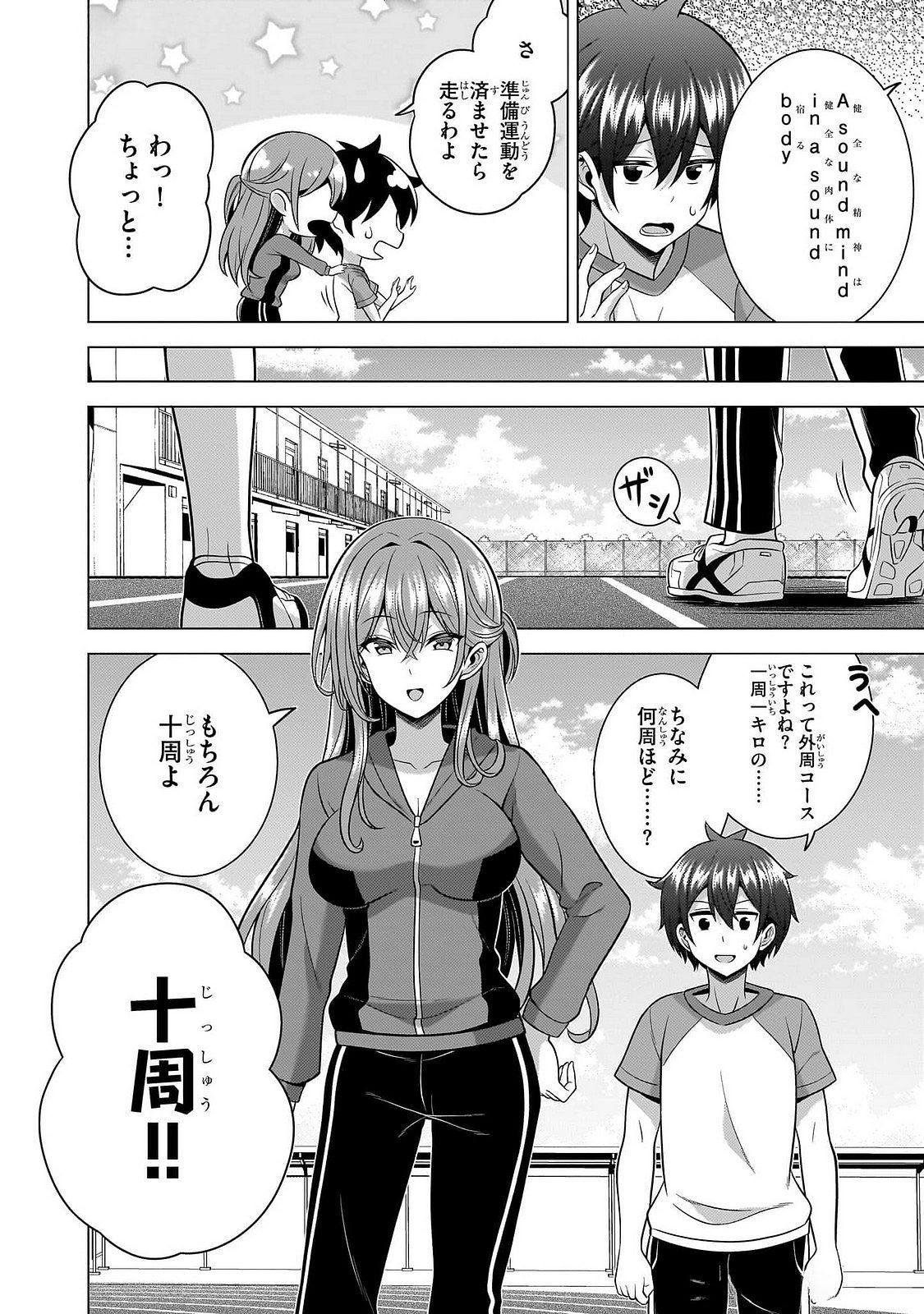 BOKU NO KANOJO SENSEI Chapter 63 page 6 - nihonkuni.com