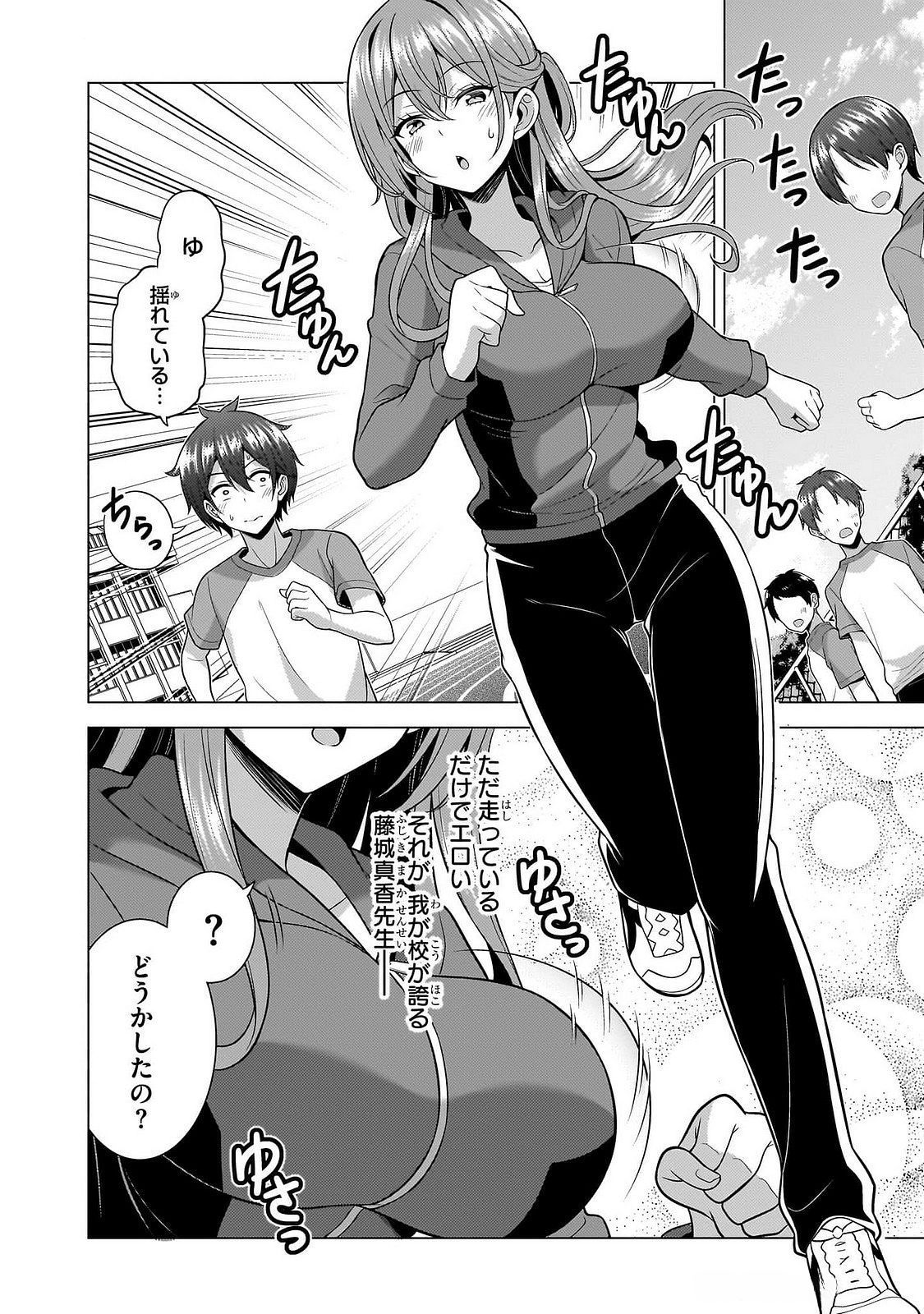 BOKU NO KANOJO SENSEI Chapter 63 page 8 - nihonkuni.com