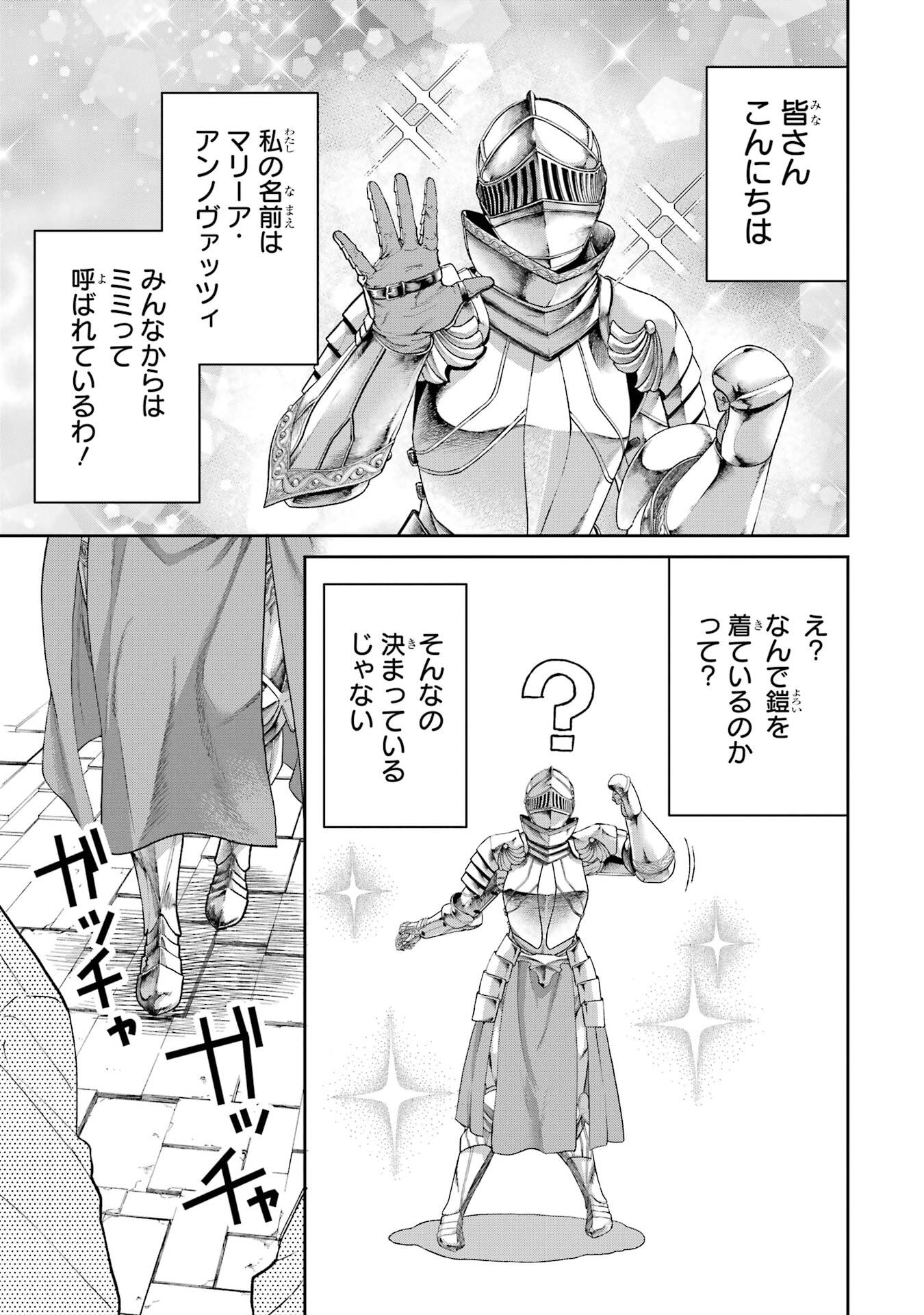 NIGASHITA SAKANA WA OOKIKATTA GA, TSURIAGETA SAKANA GA OOKISUGITA KEN Chapter 25 page 1 - nihonkuni.com