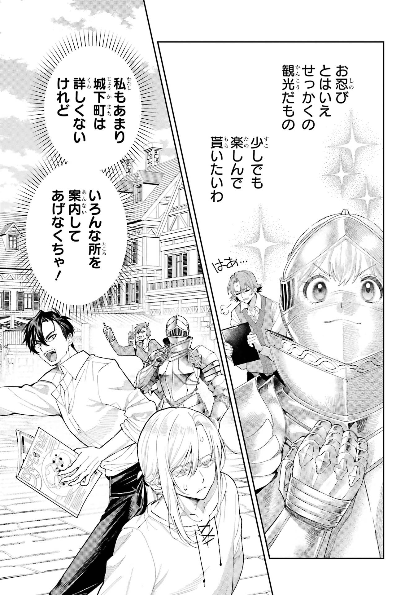 NIGASHITA SAKANA WA OOKIKATTA GA, TSURIAGETA SAKANA GA OOKISUGITA KEN Chapter 25 page 5 - nihonkuni.com