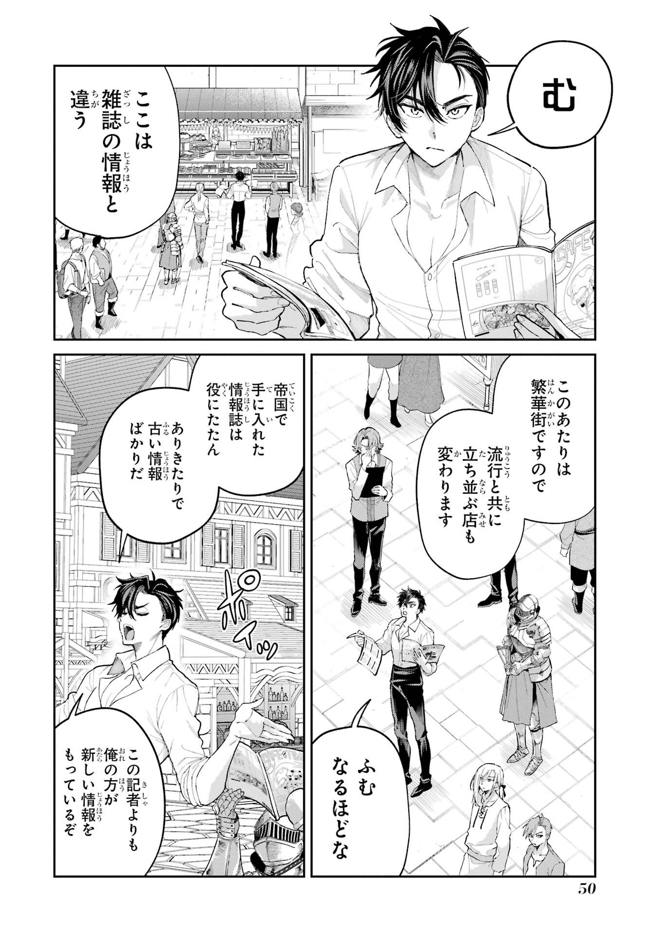 NIGASHITA SAKANA WA OOKIKATTA GA, TSURIAGETA SAKANA GA OOKISUGITA KEN Chapter 25 page 6 - nihonkuni.com