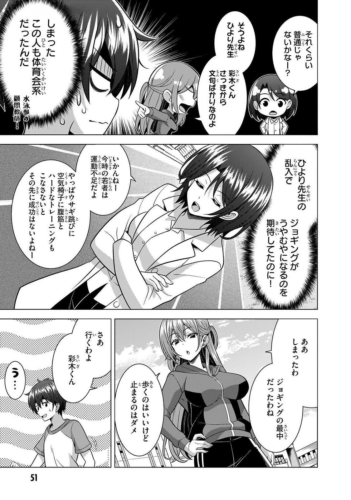 BOKU NO KANOJO SENSEI Chapter 63 page 15 - nihonkuni.com