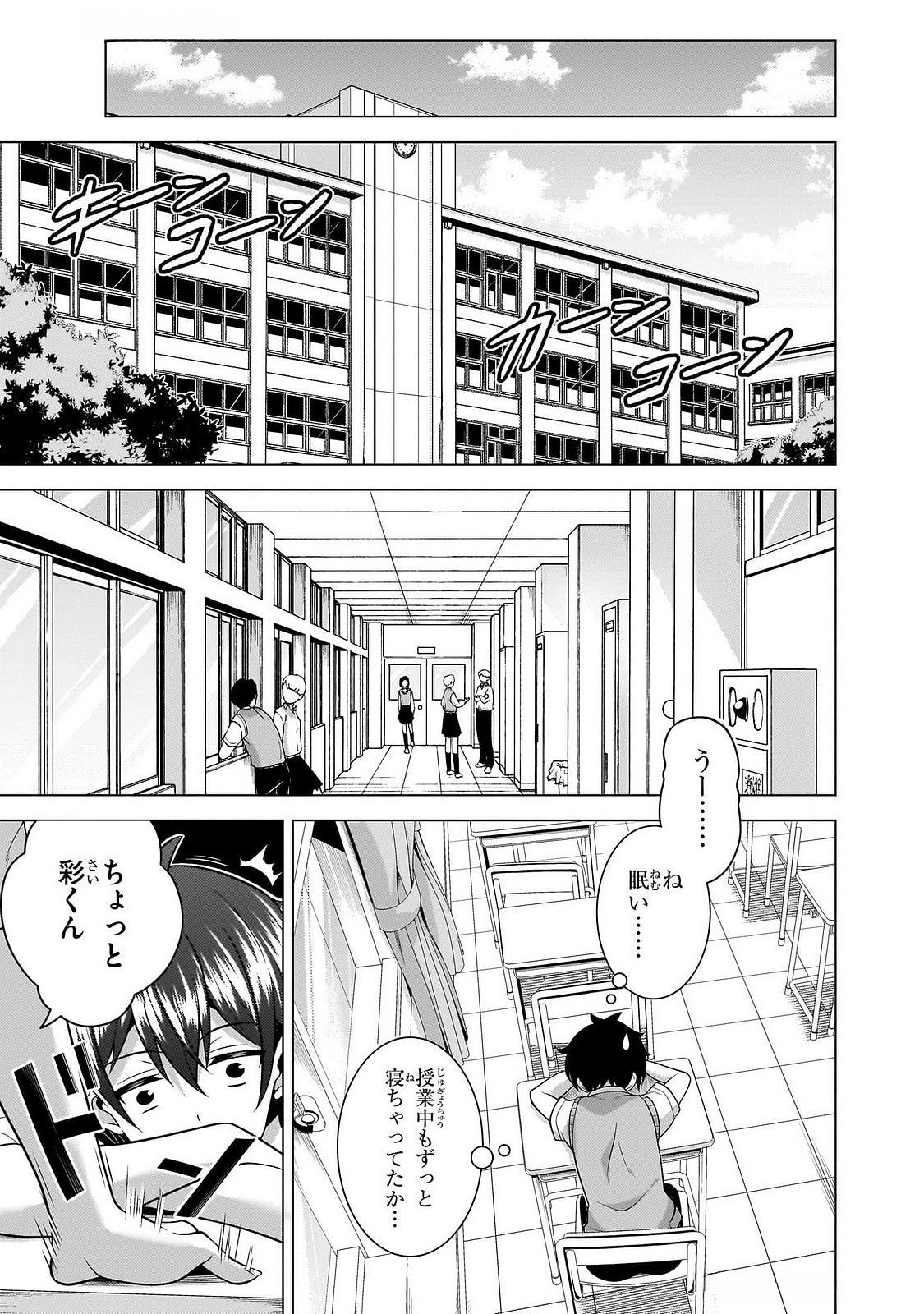 BOKU NO KANOJO SENSEI Chapter 63 page 17 - nihonkuni.com