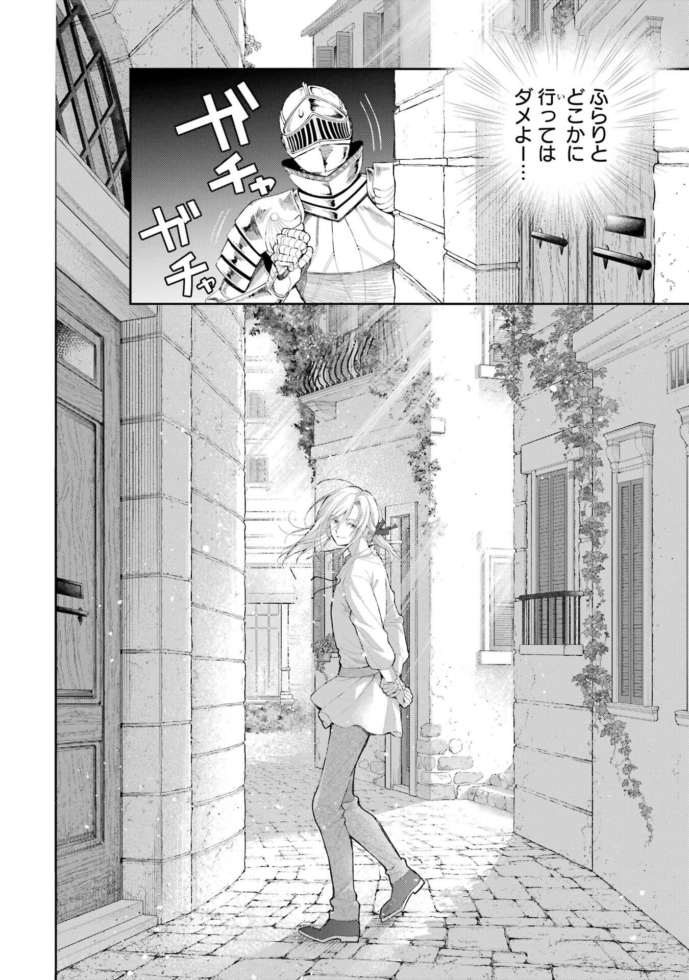 NIGASHITA SAKANA WA OOKIKATTA GA, TSURIAGETA SAKANA GA OOKISUGITA KEN Chapter 25 page 10 - nihonkuni.com