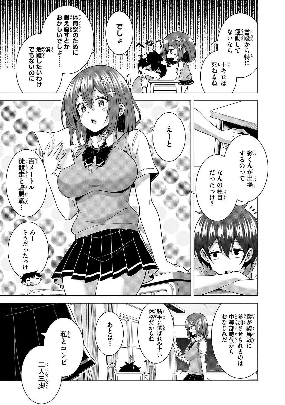 BOKU NO KANOJO SENSEI Chapter 63 page 19 - nihonkuni.com