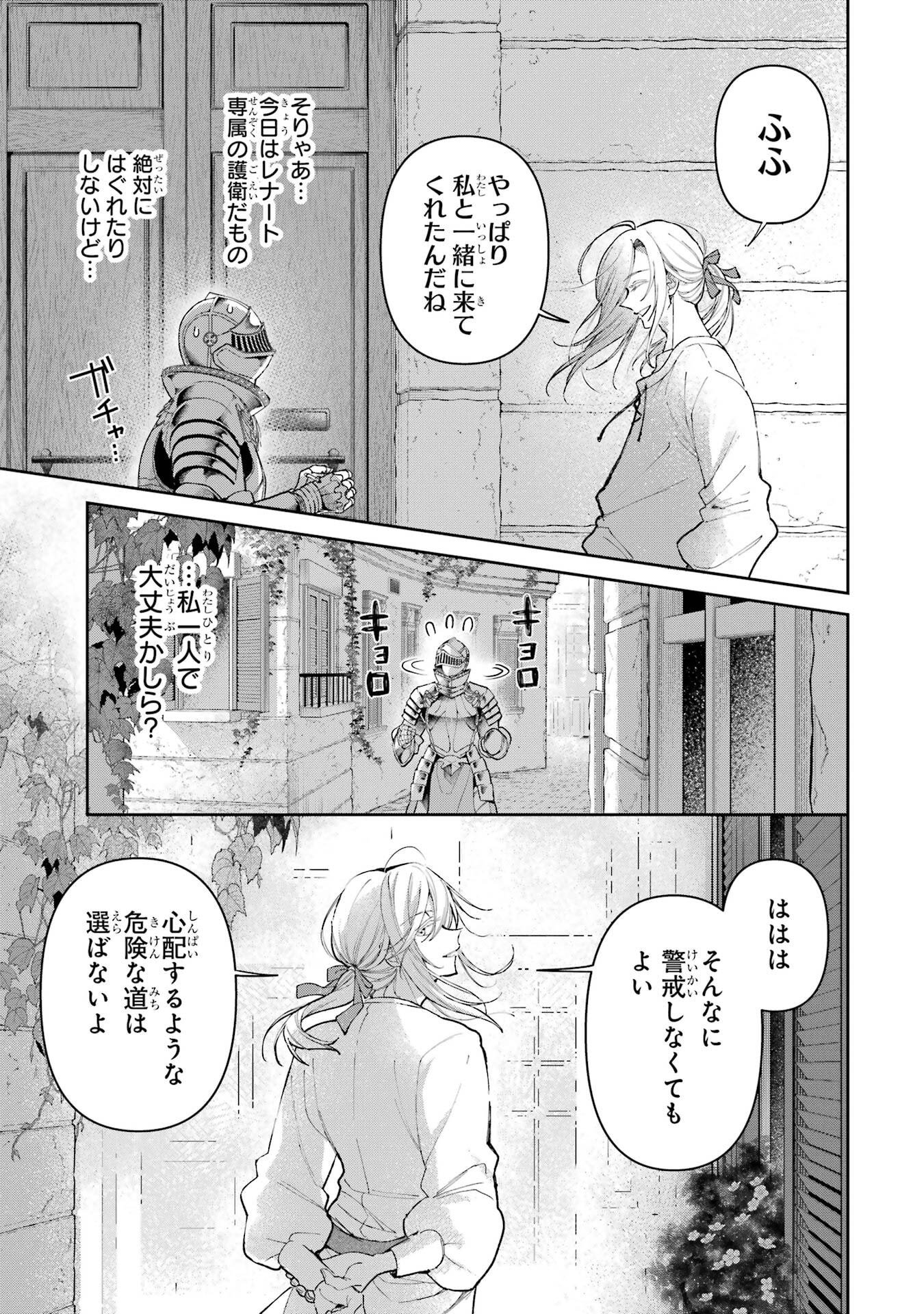 NIGASHITA SAKANA WA OOKIKATTA GA, TSURIAGETA SAKANA GA OOKISUGITA KEN Chapter 25 page 11 - nihonkuni.com