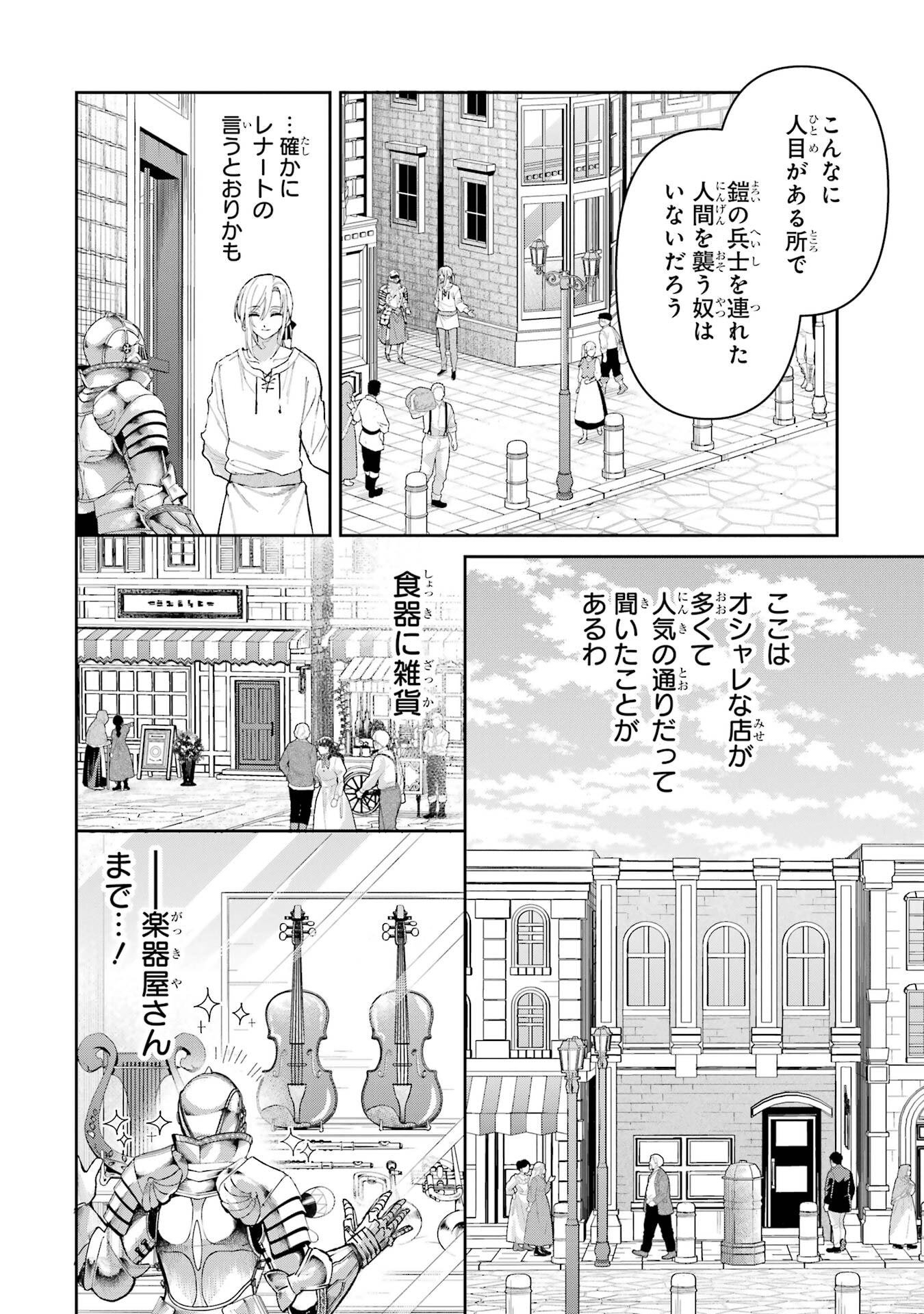 NIGASHITA SAKANA WA OOKIKATTA GA, TSURIAGETA SAKANA GA OOKISUGITA KEN Chapter 25 page 12 - nihonkuni.com