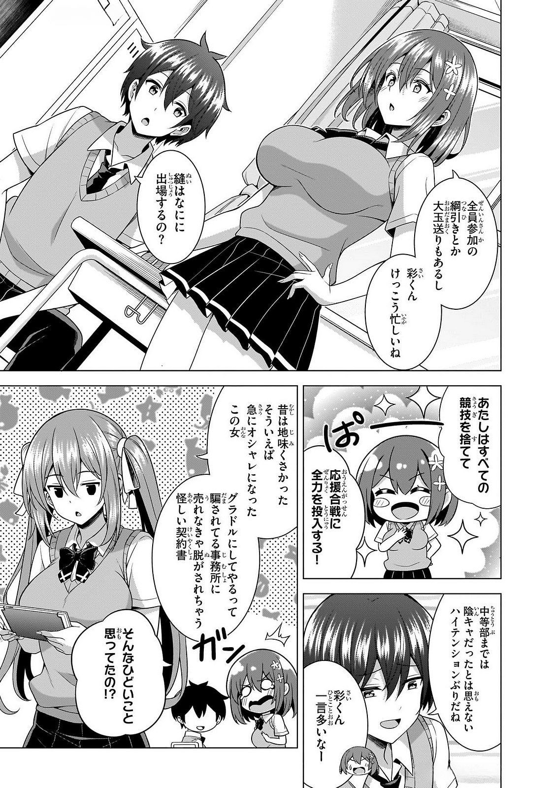BOKU NO KANOJO SENSEI Chapter 63 page 21 - nihonkuni.com