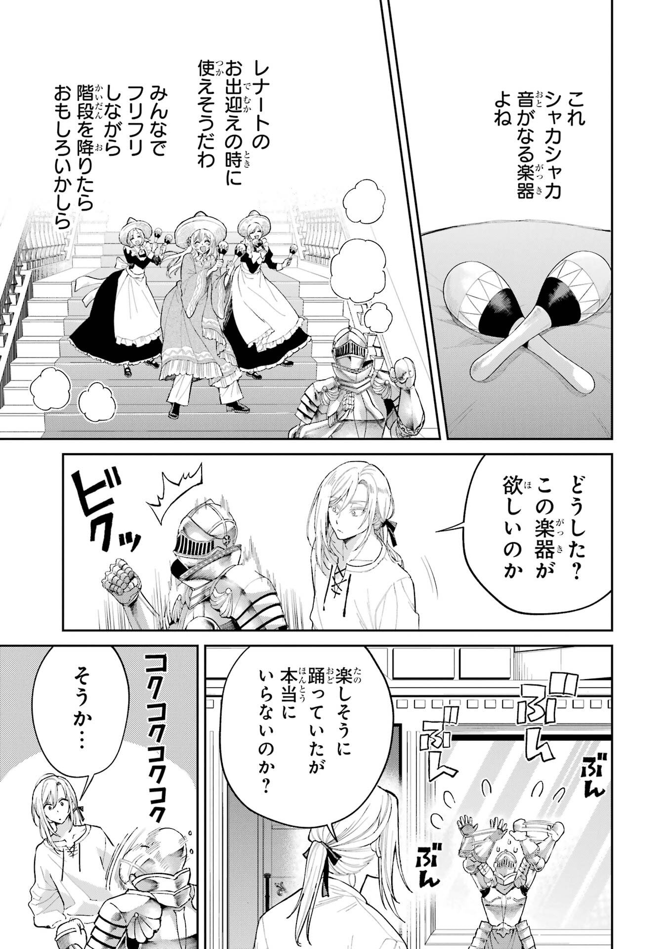 NIGASHITA SAKANA WA OOKIKATTA GA, TSURIAGETA SAKANA GA OOKISUGITA KEN Chapter 25 page 13 - nihonkuni.com