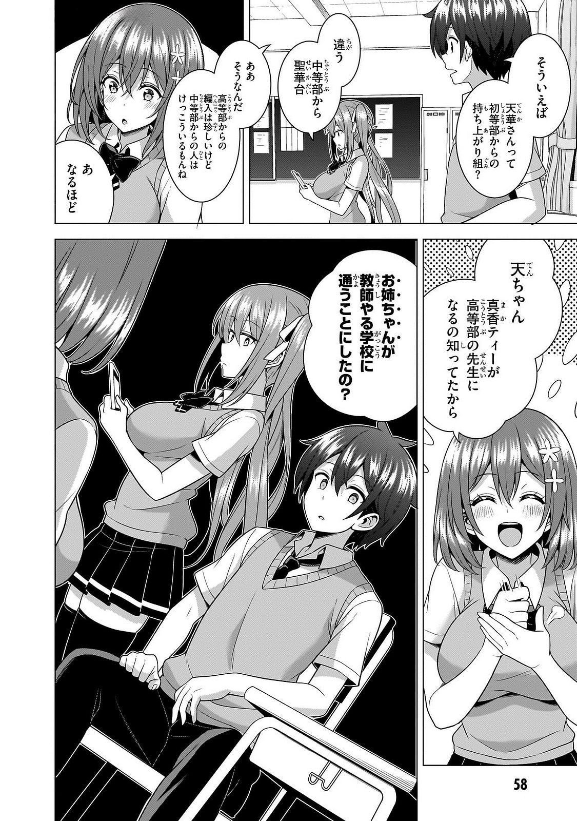 BOKU NO KANOJO SENSEI Chapter 63 page 22 - nihonkuni.com