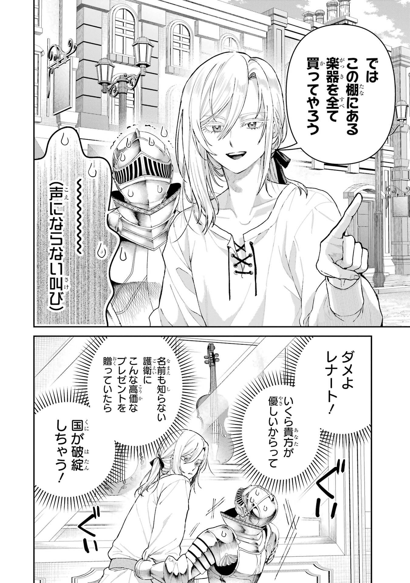 NIGASHITA SAKANA WA OOKIKATTA GA, TSURIAGETA SAKANA GA OOKISUGITA KEN Chapter 25 page 14 - nihonkuni.com