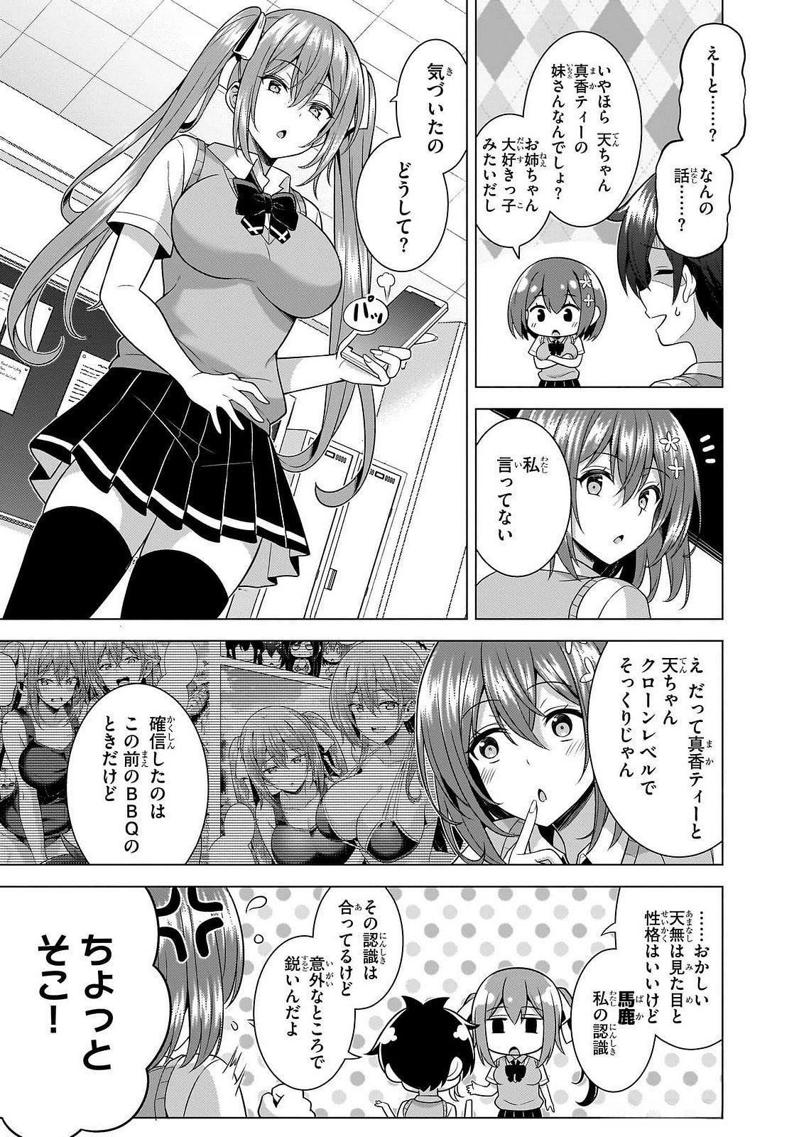 BOKU NO KANOJO SENSEI Chapter 63 page 23 - nihonkuni.com