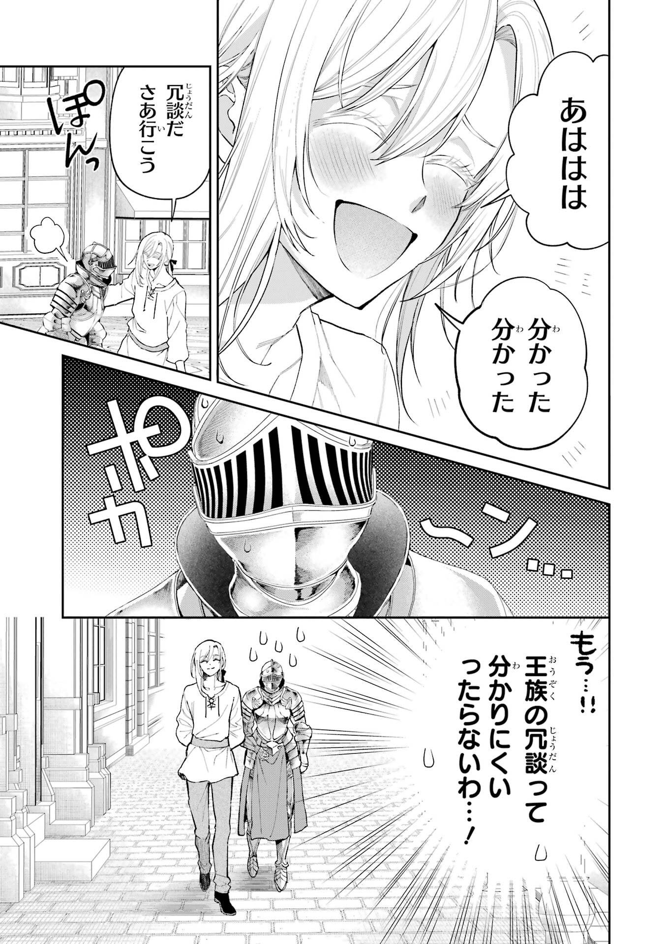 NIGASHITA SAKANA WA OOKIKATTA GA, TSURIAGETA SAKANA GA OOKISUGITA KEN Chapter 25 page 15 - nihonkuni.com