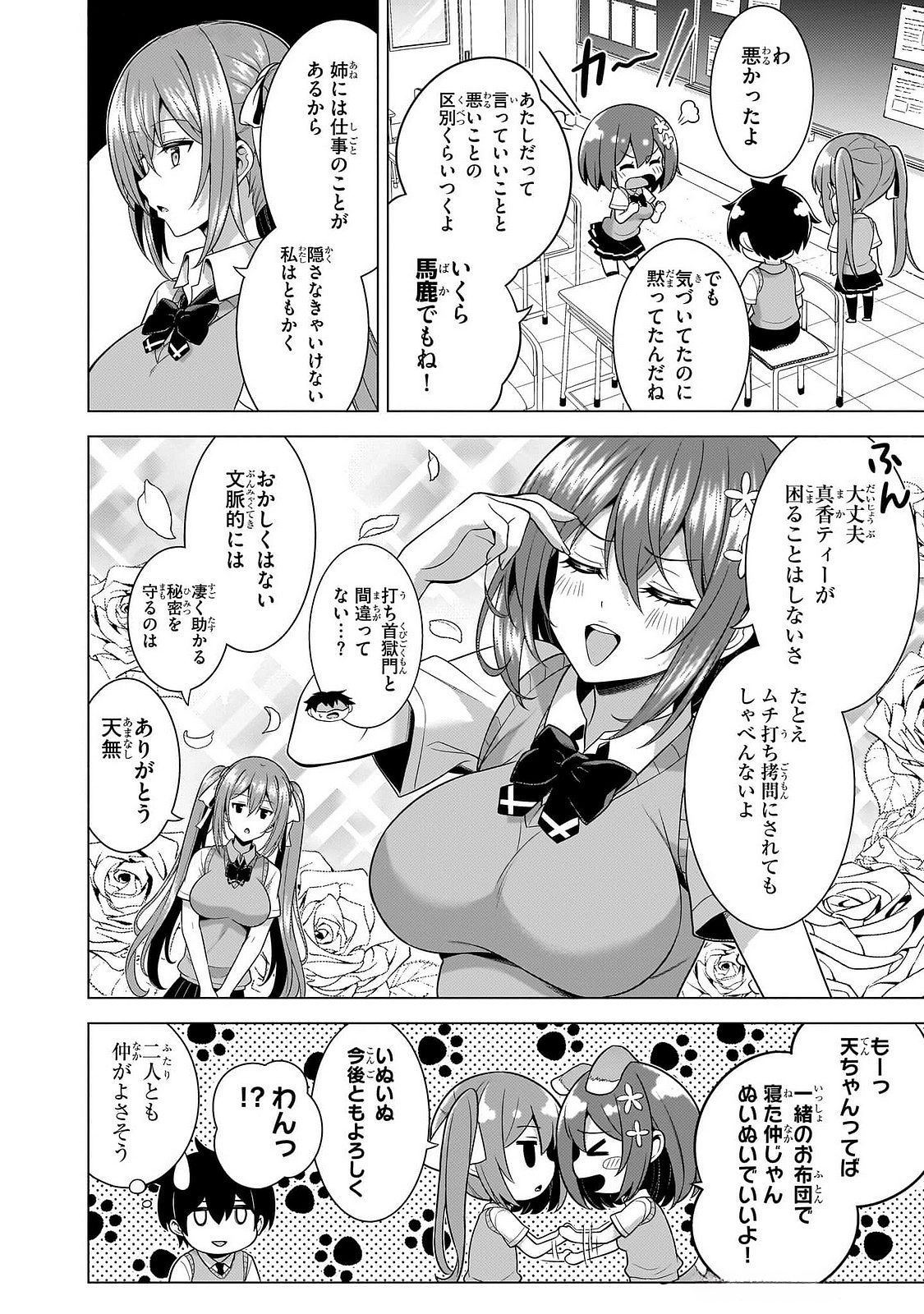 BOKU NO KANOJO SENSEI Chapter 63 page 24 - nihonkuni.com