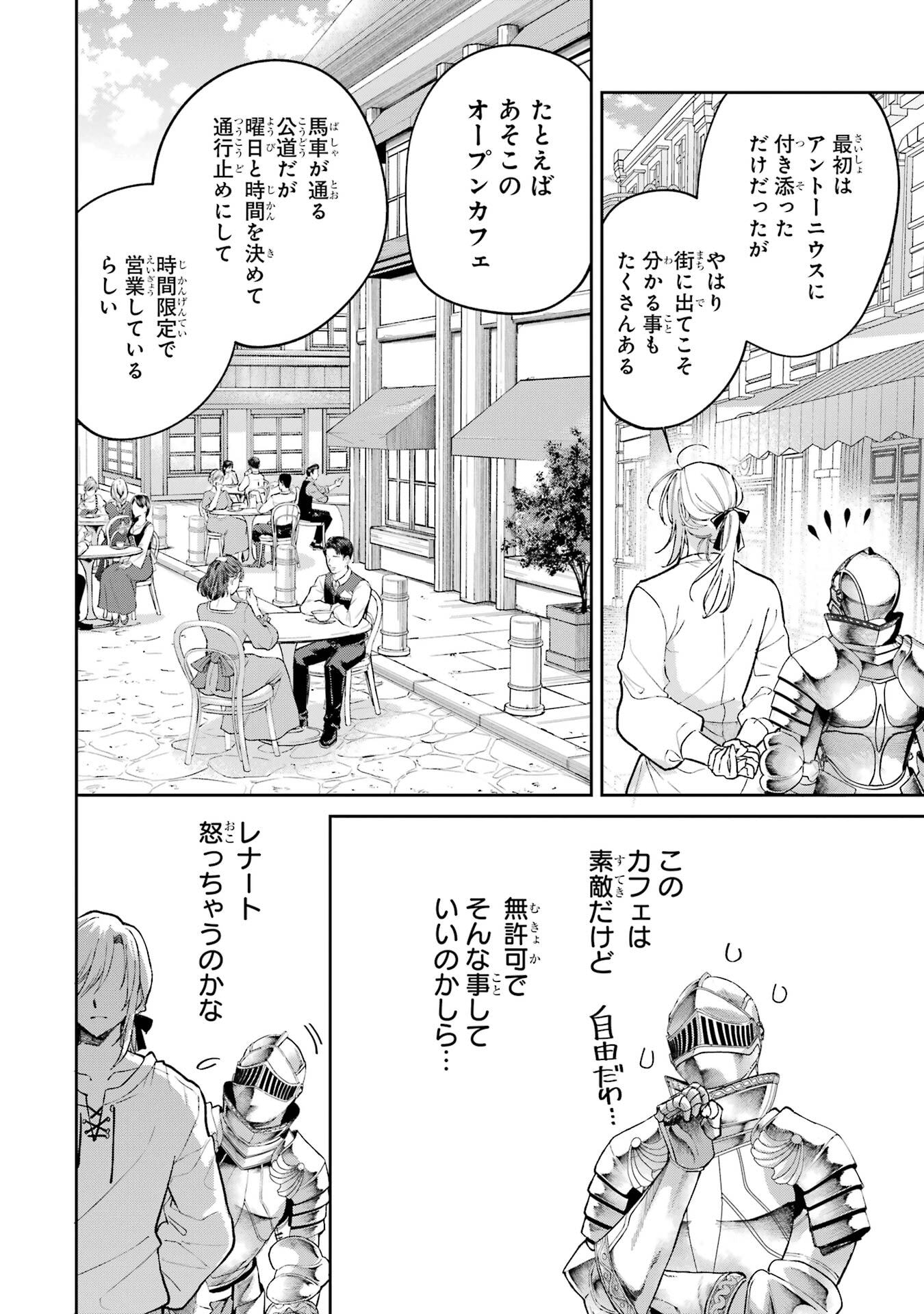 NIGASHITA SAKANA WA OOKIKATTA GA, TSURIAGETA SAKANA GA OOKISUGITA KEN Chapter 25 page 16 - nihonkuni.com