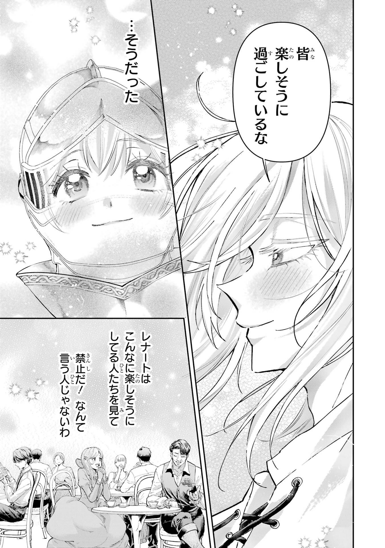 NIGASHITA SAKANA WA OOKIKATTA GA, TSURIAGETA SAKANA GA OOKISUGITA KEN Chapter 25 page 17 - nihonkuni.com