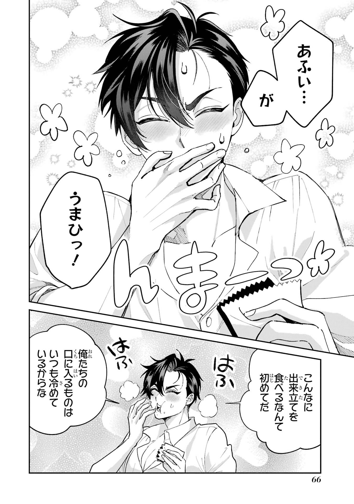 NIGASHITA SAKANA WA OOKIKATTA GA, TSURIAGETA SAKANA GA OOKISUGITA KEN Chapter 25 page 22 - nihonkuni.com