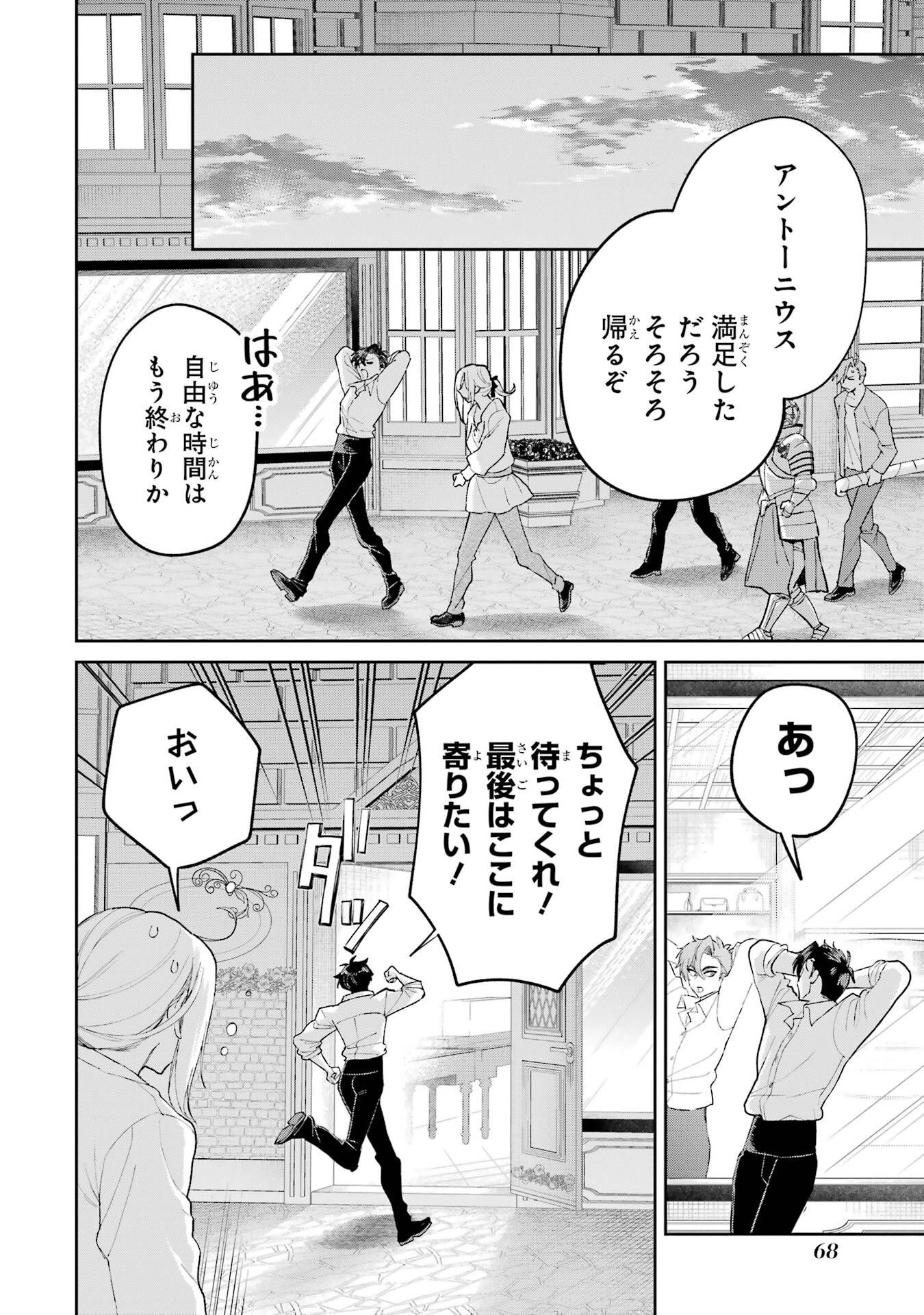 NIGASHITA SAKANA WA OOKIKATTA GA, TSURIAGETA SAKANA GA OOKISUGITA KEN Chapter 25 page 24 - nihonkuni.com