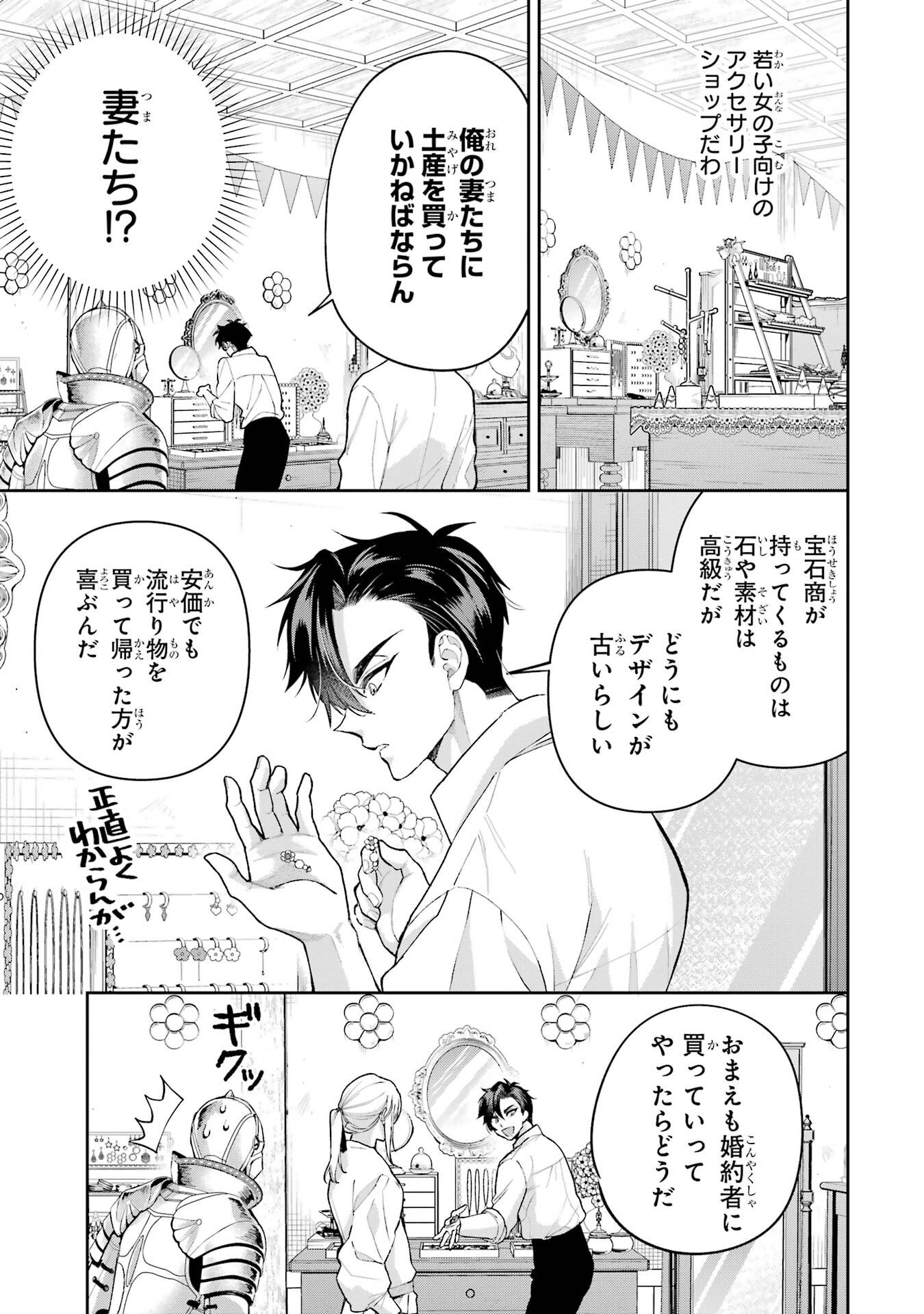 NIGASHITA SAKANA WA OOKIKATTA GA, TSURIAGETA SAKANA GA OOKISUGITA KEN Chapter 25 page 25 - nihonkuni.com