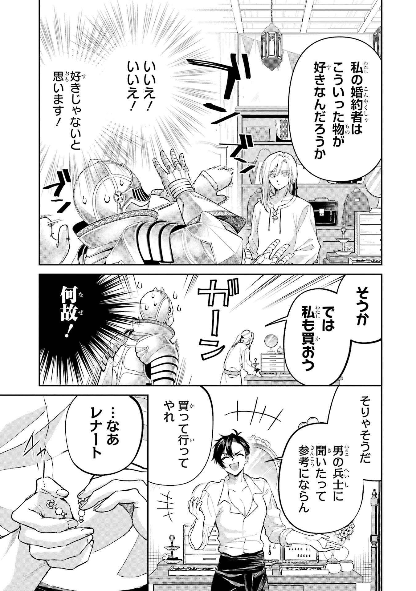 NIGASHITA SAKANA WA OOKIKATTA GA, TSURIAGETA SAKANA GA OOKISUGITA KEN Chapter 25 page 27 - nihonkuni.com