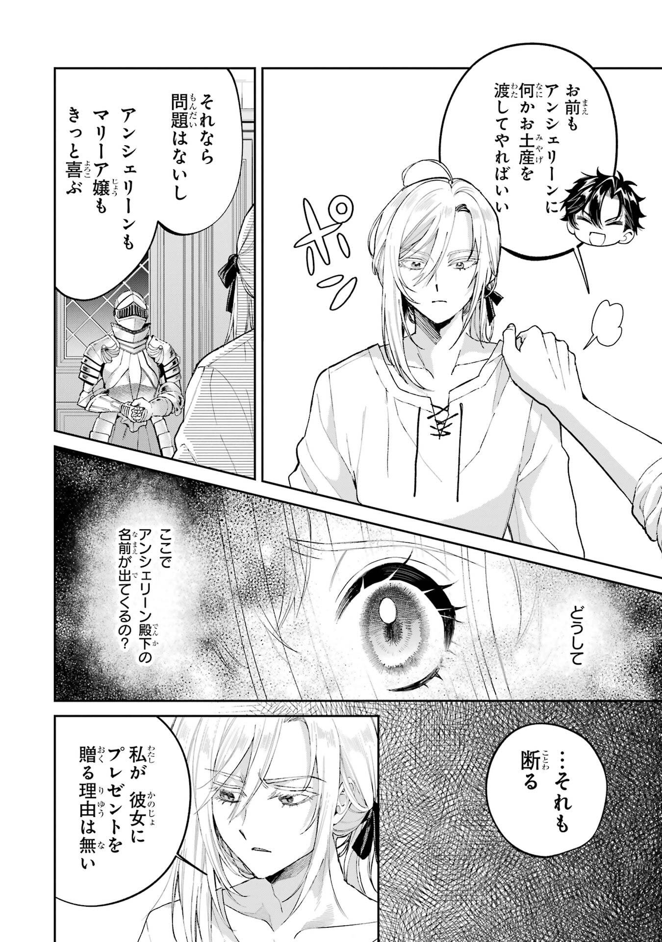 NIGASHITA SAKANA WA OOKIKATTA GA, TSURIAGETA SAKANA GA OOKISUGITA KEN Chapter 25 page 30 - nihonkuni.com