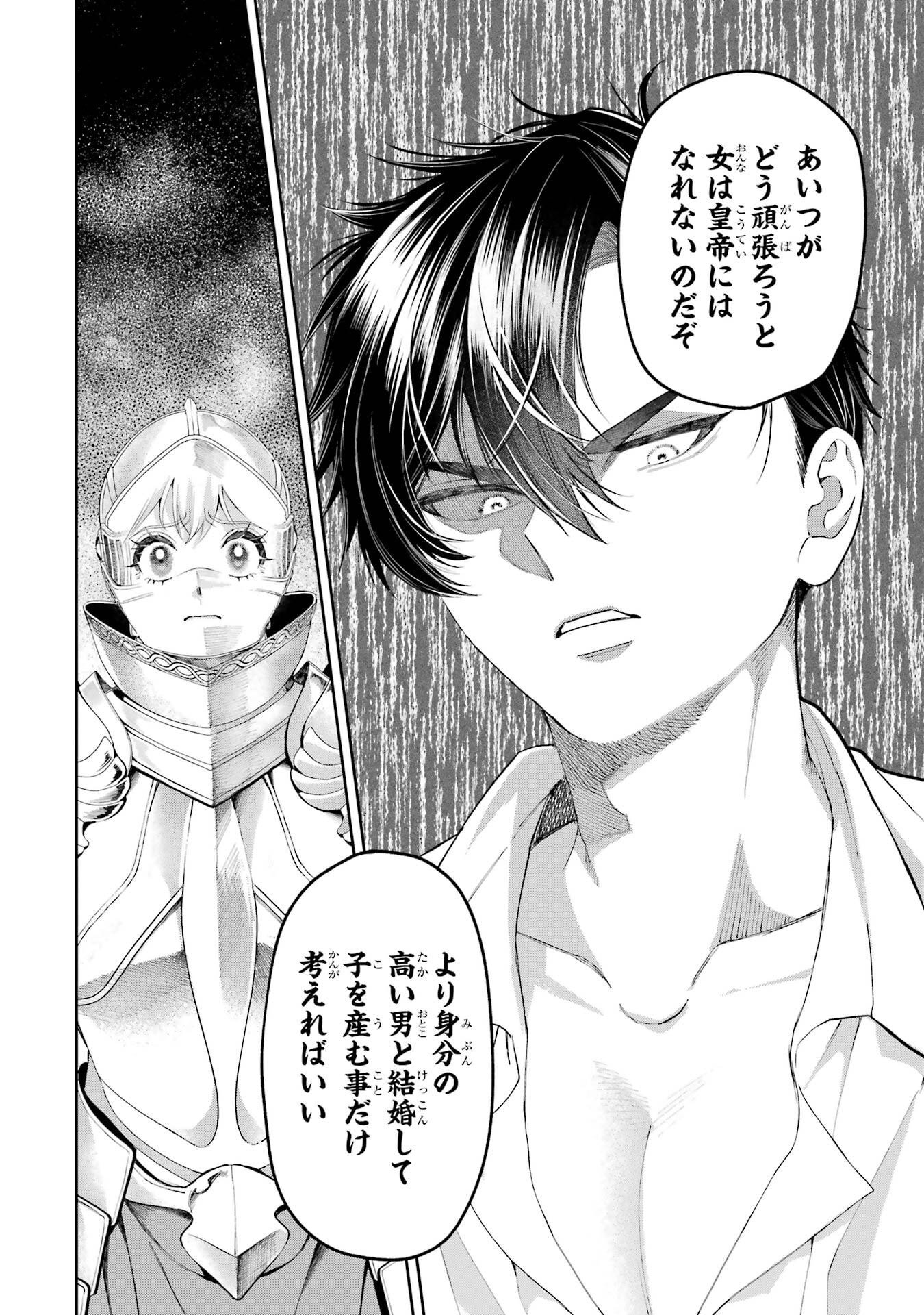 NIGASHITA SAKANA WA OOKIKATTA GA, TSURIAGETA SAKANA GA OOKISUGITA KEN Chapter 25 page 32 - nihonkuni.com