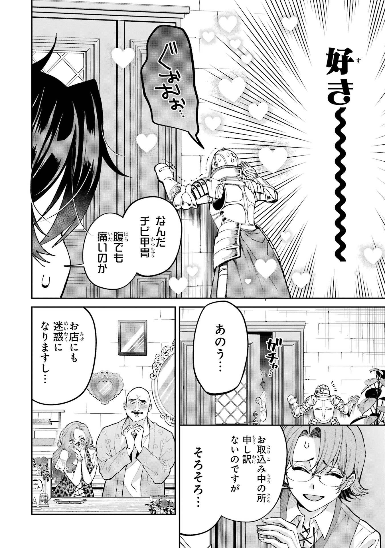 NIGASHITA SAKANA WA OOKIKATTA GA, TSURIAGETA SAKANA GA OOKISUGITA KEN Chapter 25 page 36 - nihonkuni.com