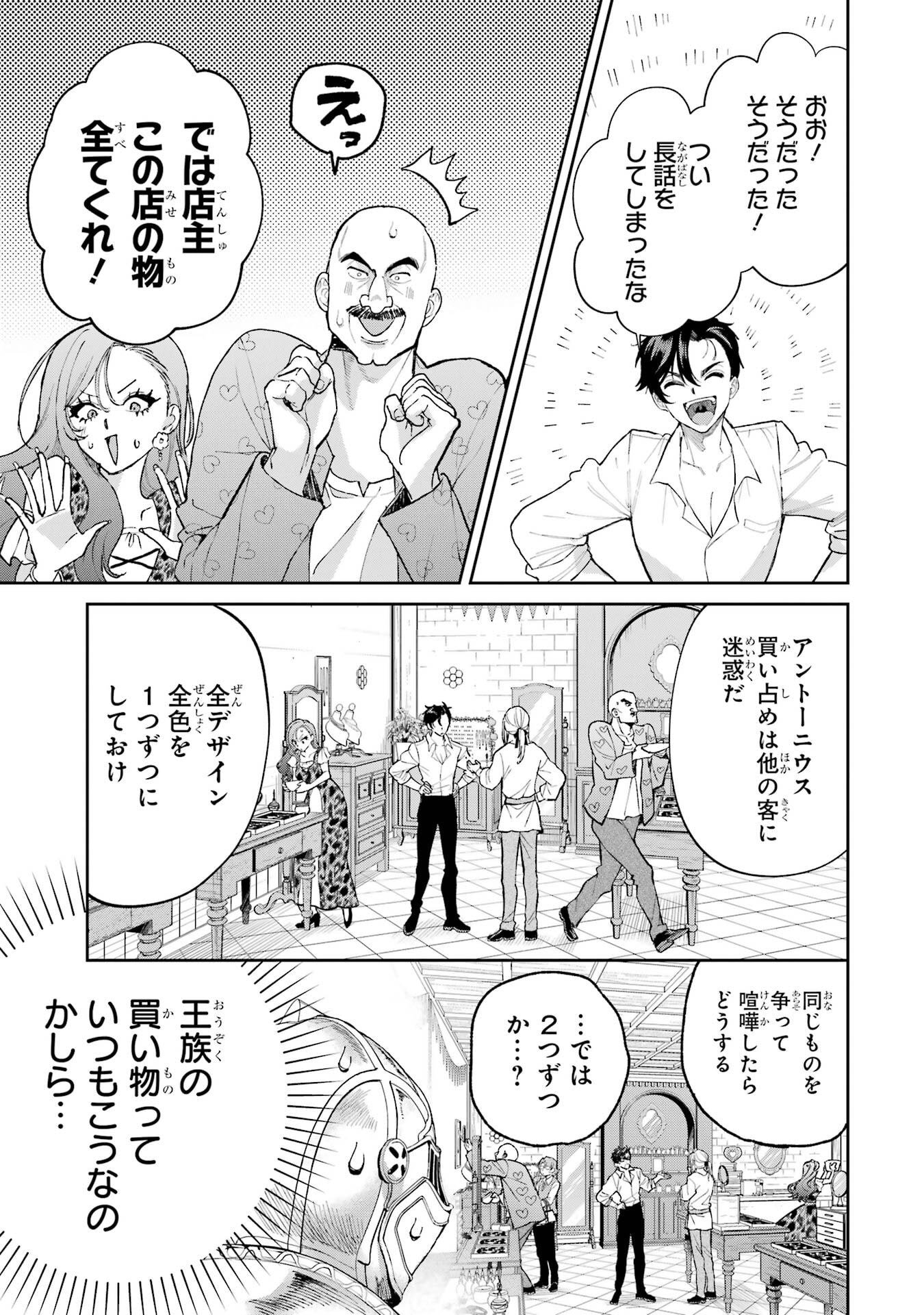 NIGASHITA SAKANA WA OOKIKATTA GA, TSURIAGETA SAKANA GA OOKISUGITA KEN Chapter 25 page 37 - nihonkuni.com