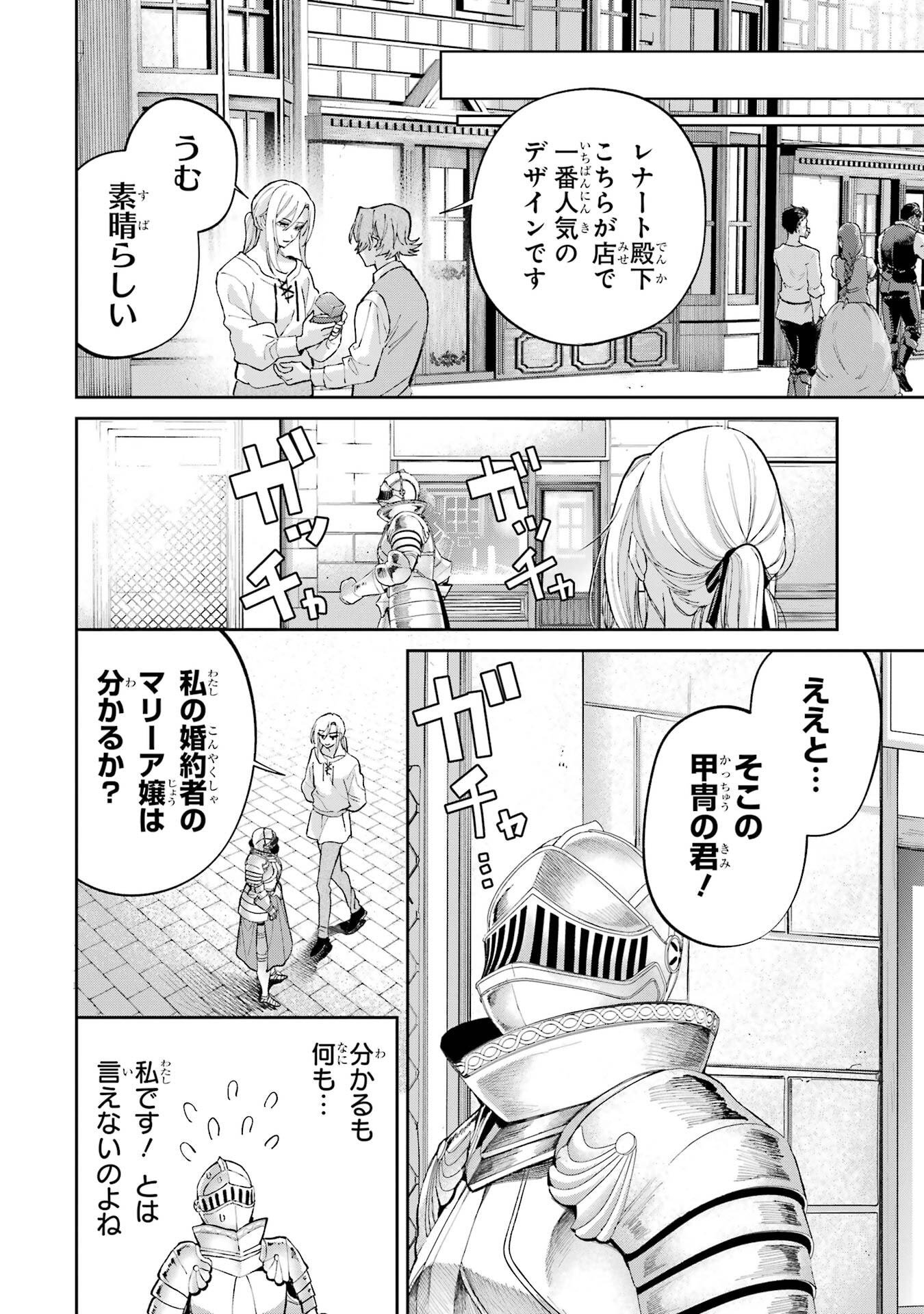 NIGASHITA SAKANA WA OOKIKATTA GA, TSURIAGETA SAKANA GA OOKISUGITA KEN Chapter 25 page 38 - nihonkuni.com