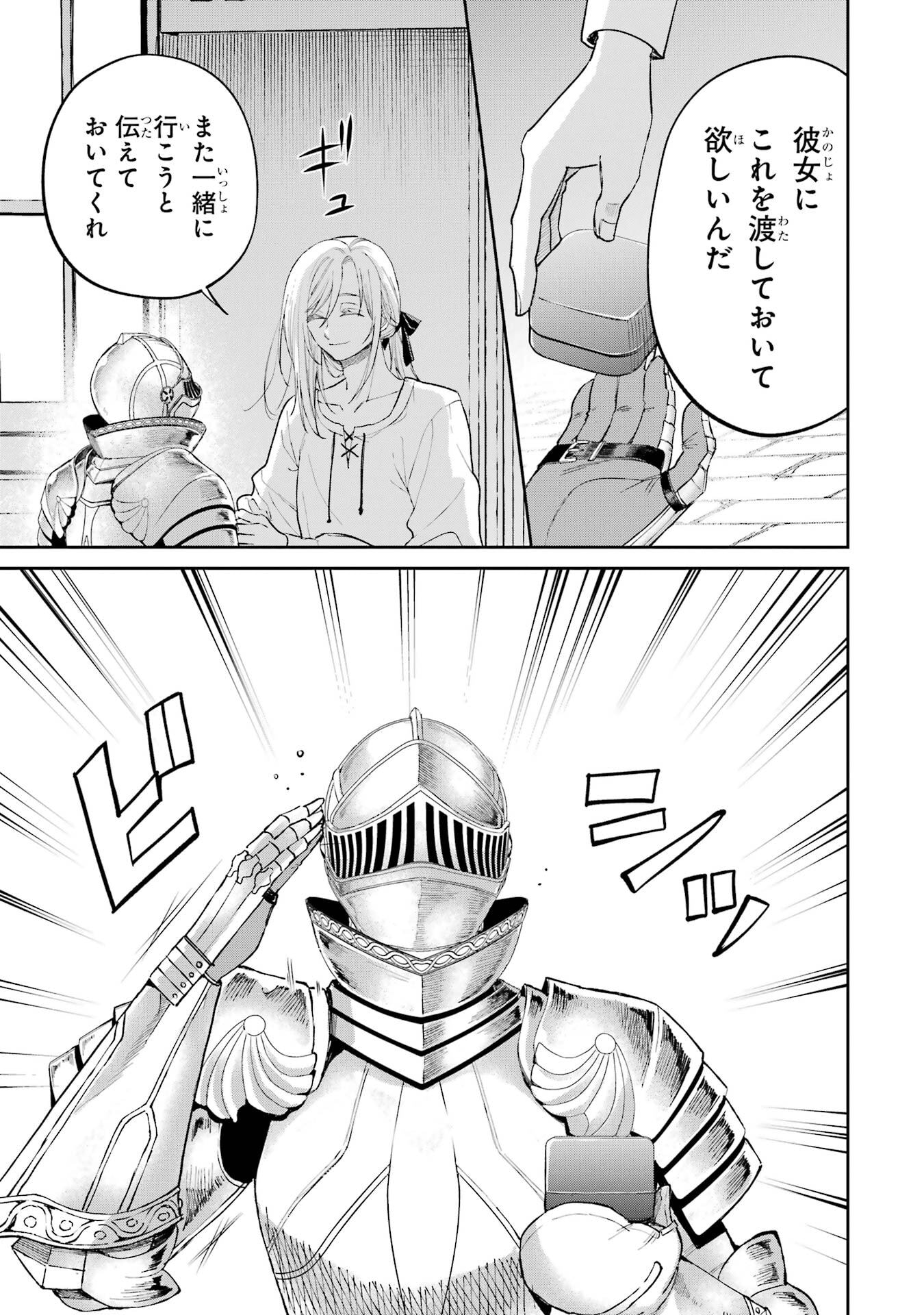 NIGASHITA SAKANA WA OOKIKATTA GA, TSURIAGETA SAKANA GA OOKISUGITA KEN Chapter 25 page 39 - nihonkuni.com