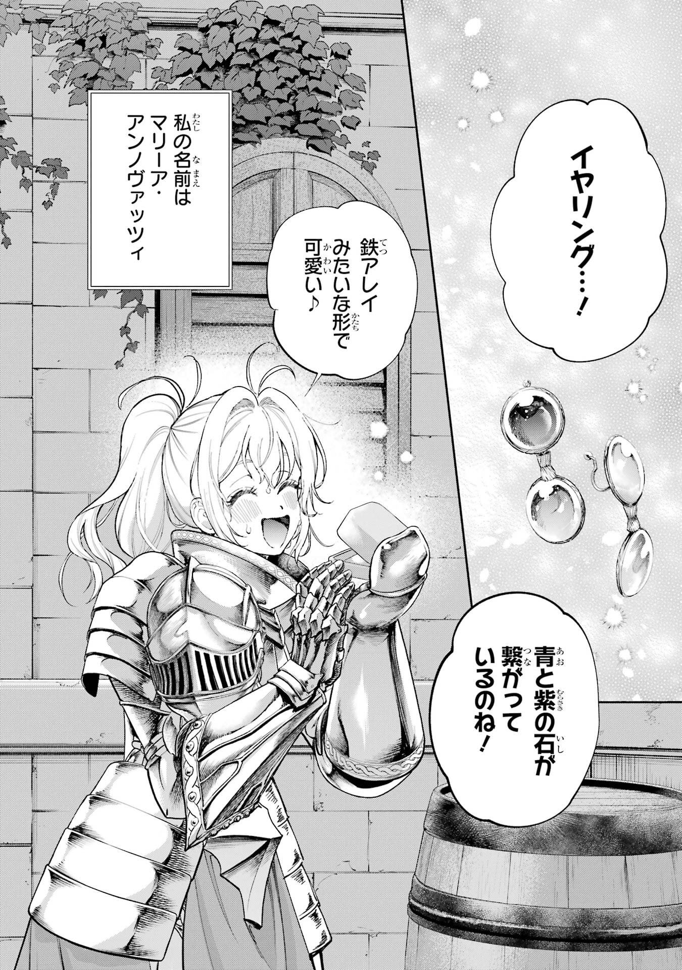 NIGASHITA SAKANA WA OOKIKATTA GA, TSURIAGETA SAKANA GA OOKISUGITA KEN Chapter 25 page 40 - nihonkuni.com