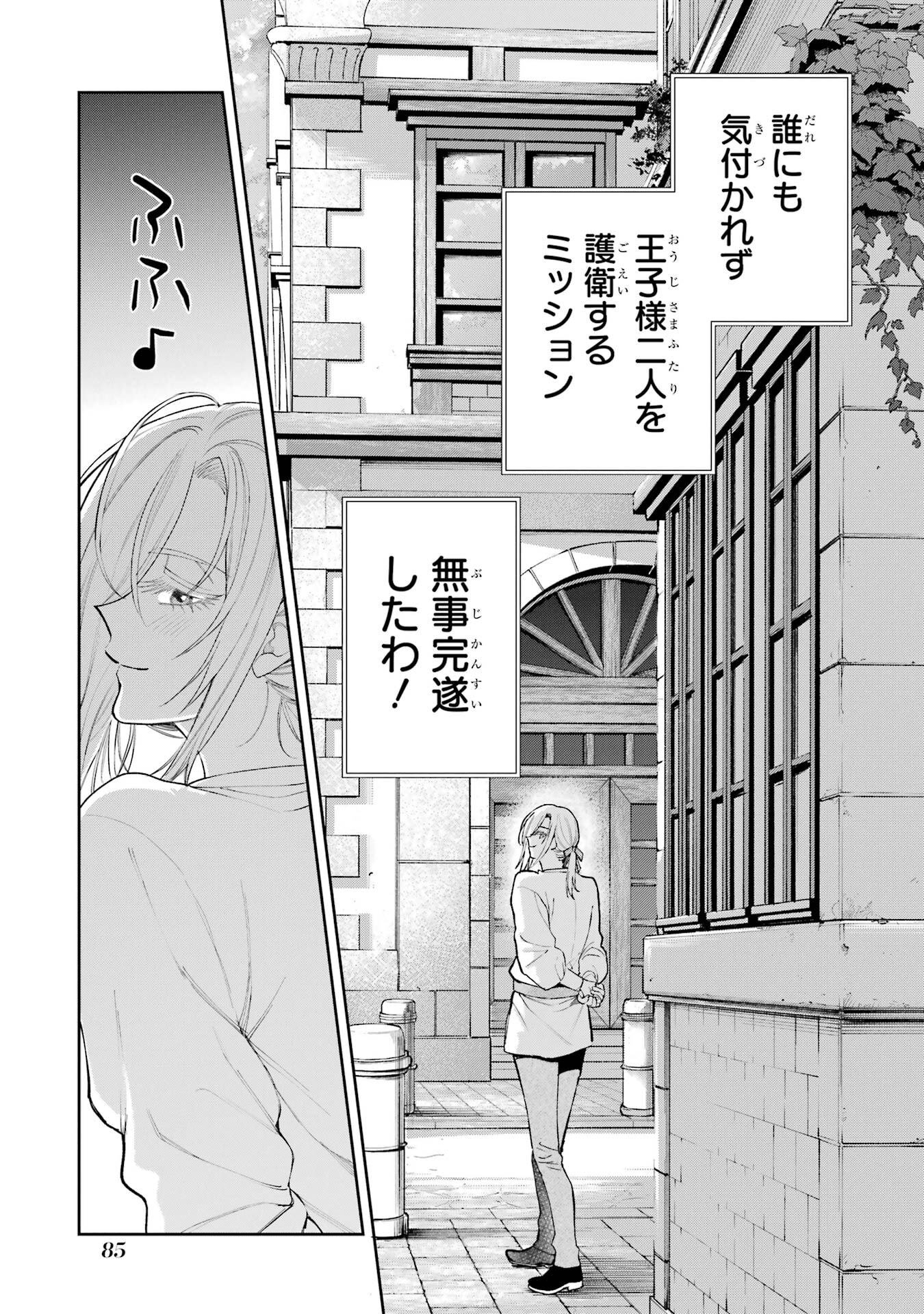 NIGASHITA SAKANA WA OOKIKATTA GA, TSURIAGETA SAKANA GA OOKISUGITA KEN Chapter 25 page 41 - nihonkuni.com