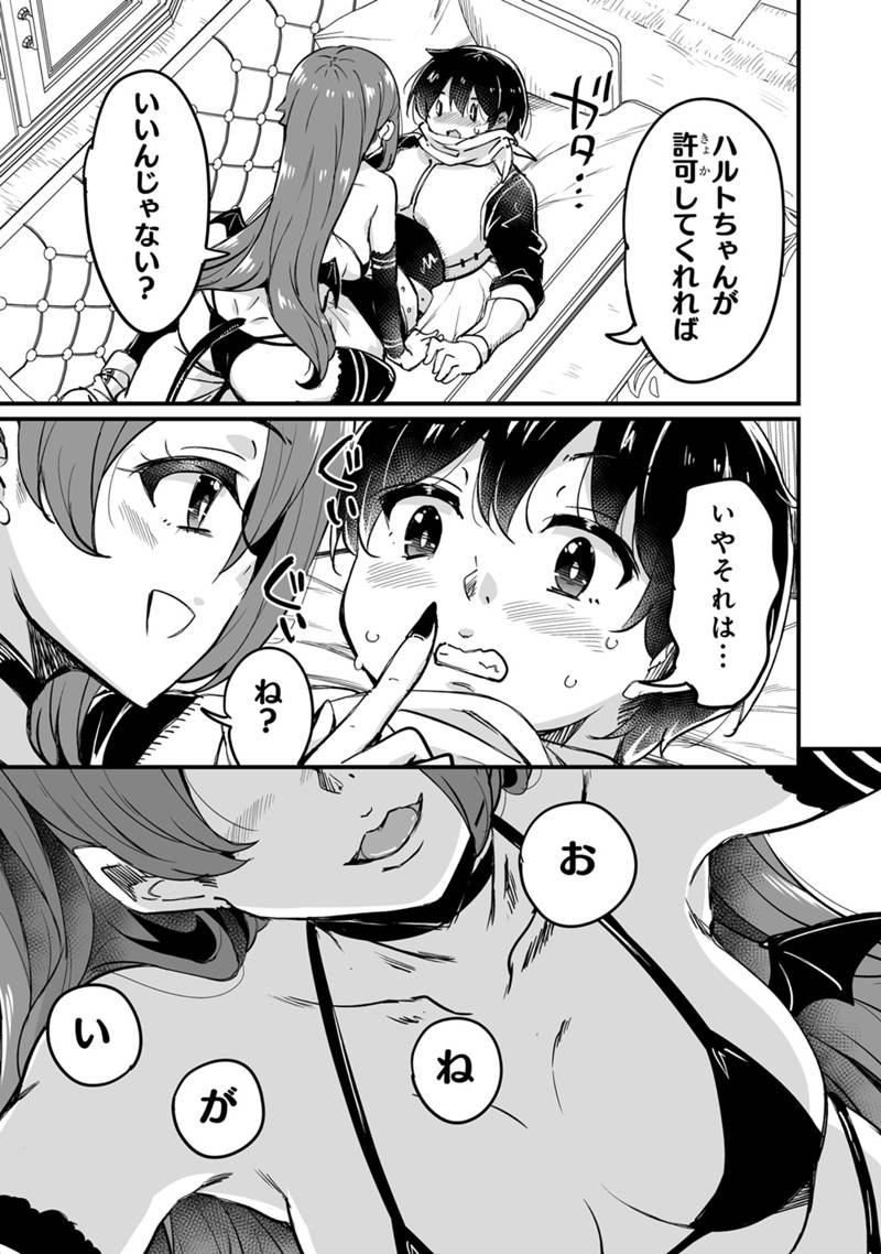 KATTE KITA MOTOYUUSHA (MANGA) - RAW Chapter 45.3 page 1 - nihonkuni.com
