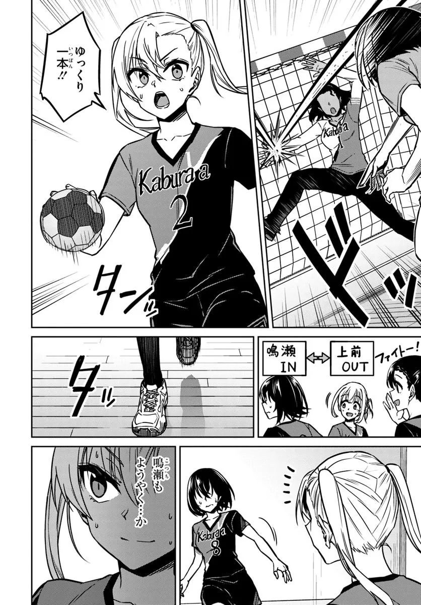 THROWING STEP! - RAW Chapter 14.2 page 1 - nihonkuni.com