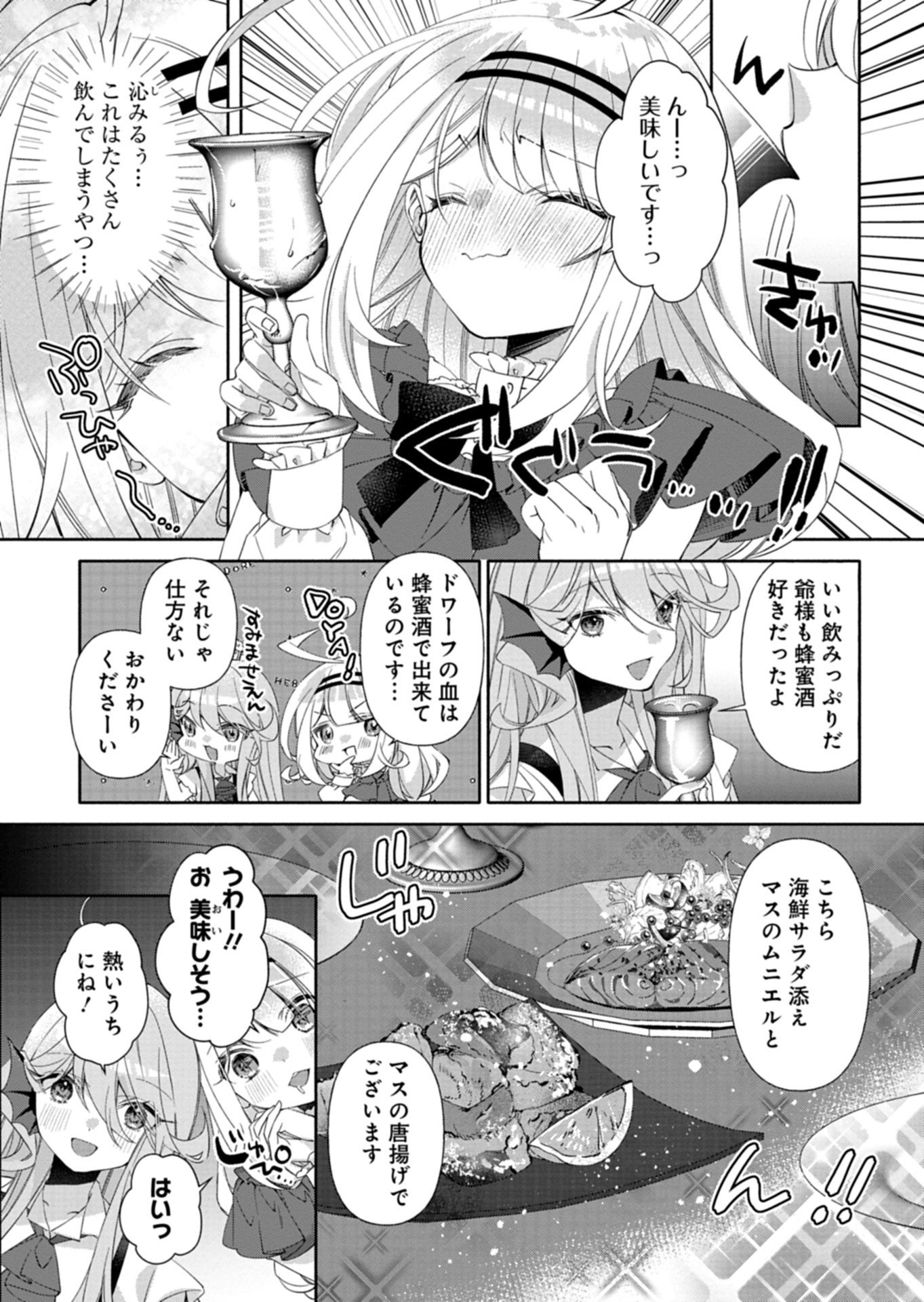 MASHIRUBE ZAIKUSHI NOMIE NO ISEKAI CRAFT SEIKATSU: ZENSEI CHISHIKI TO CHEAT NA ITEM DE, MAOUJOU WO DONDON KAITEKI NI SHIMASU! - RAW Chapter 12.2 page 1 - nihonkuni.com