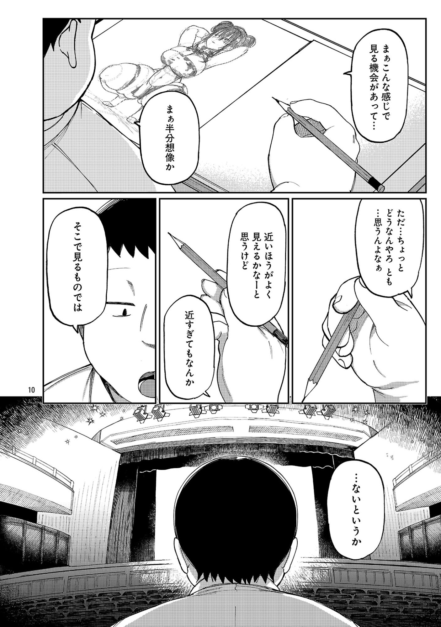 EROTIC X ANABOLIC Chapter 73.2 page 1 - nihonkuni.com