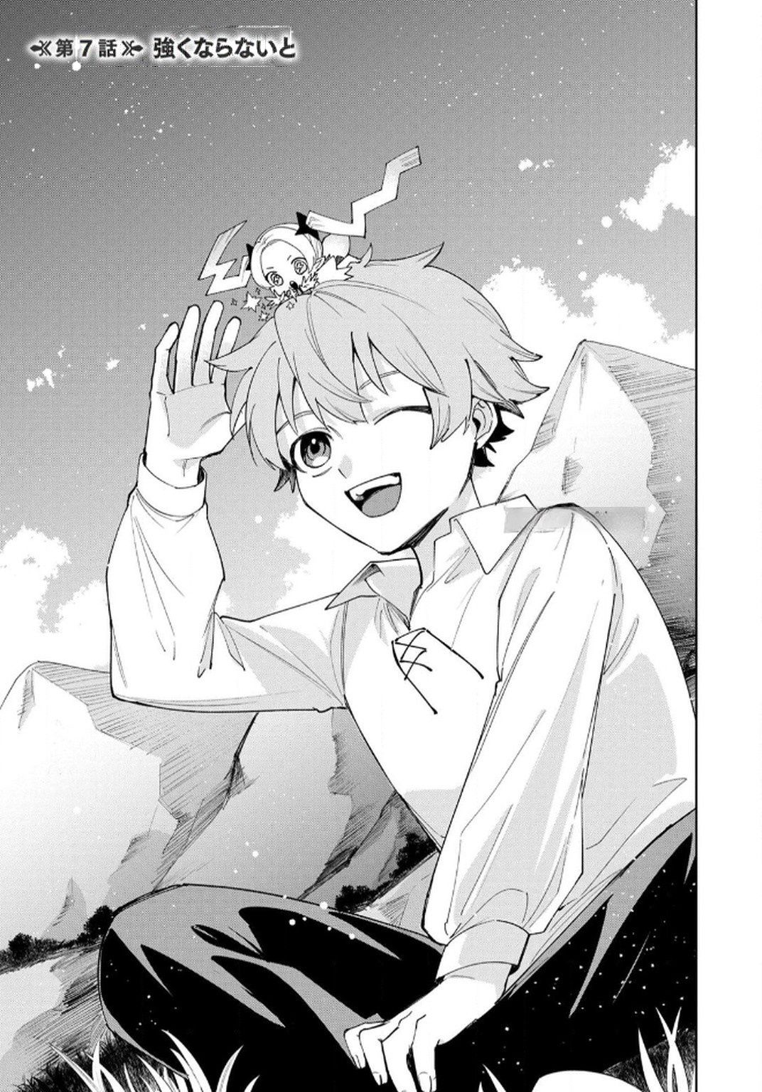 TENSEI SHITE SEICHOU CHEAT WO TENI IRETARA, SAIKYOU SKILL MO TSUITA NO DESU GA!? Chapter 7 page 1 - nihonkuni.com