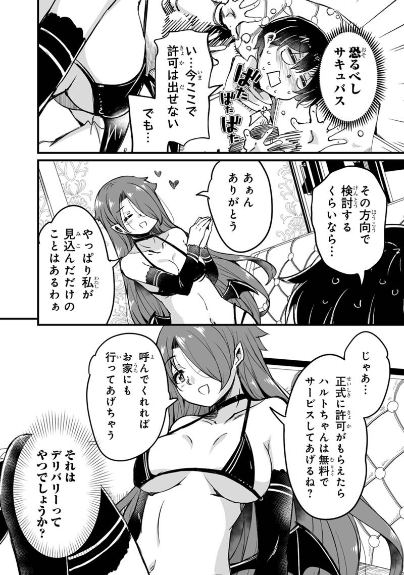 KATTE KITA MOTOYUUSHA (MANGA) - RAW Chapter 45.3 page 2 - nihonkuni.com