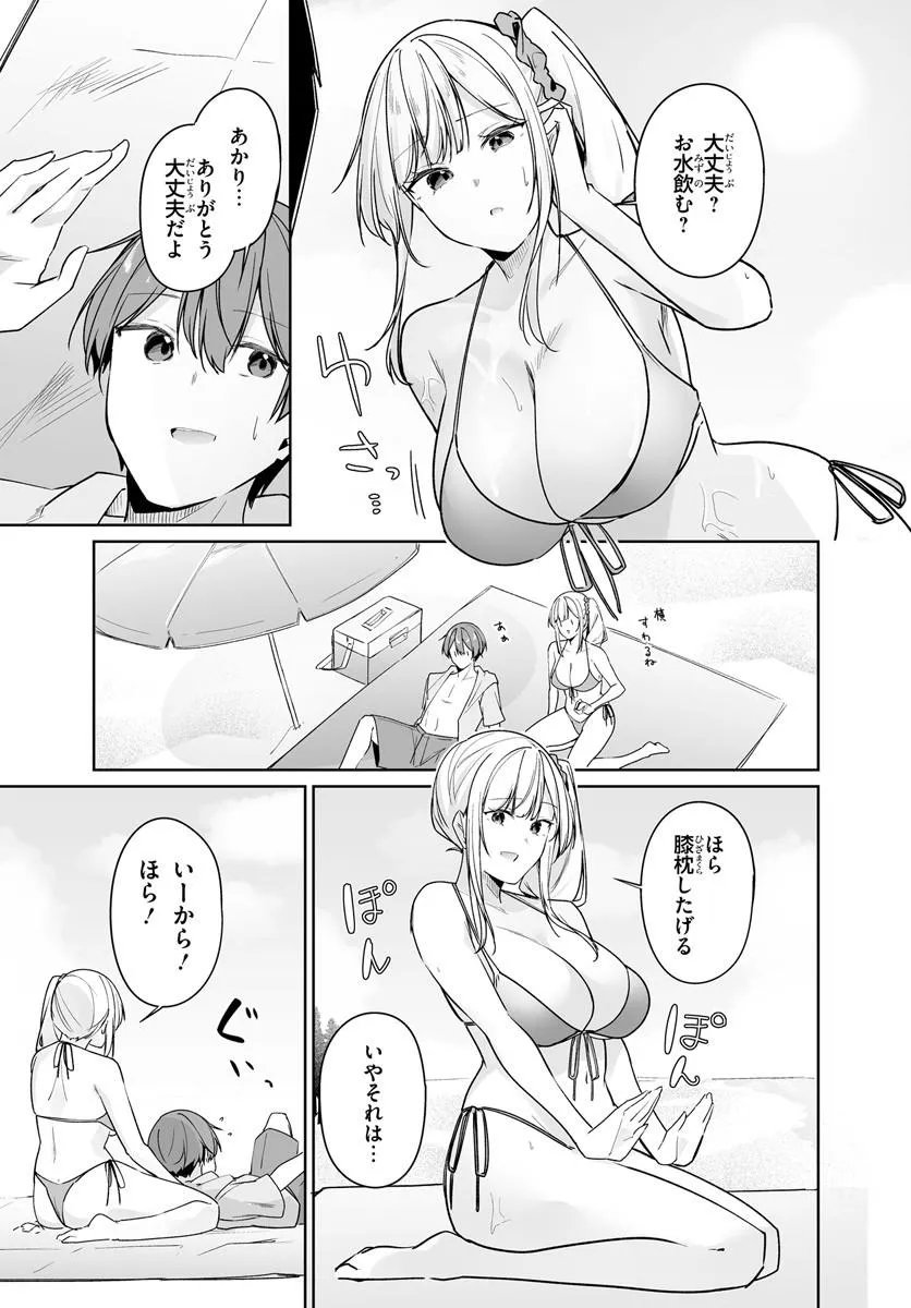 MADOGIWA HENSHUU TO BAKA NI SARETA ORE GA, FUTAGO JK TO DOUKYO SURU KOTO NI NATTA - RAW Chapter 15.2 page 2 - nihonkuni.com