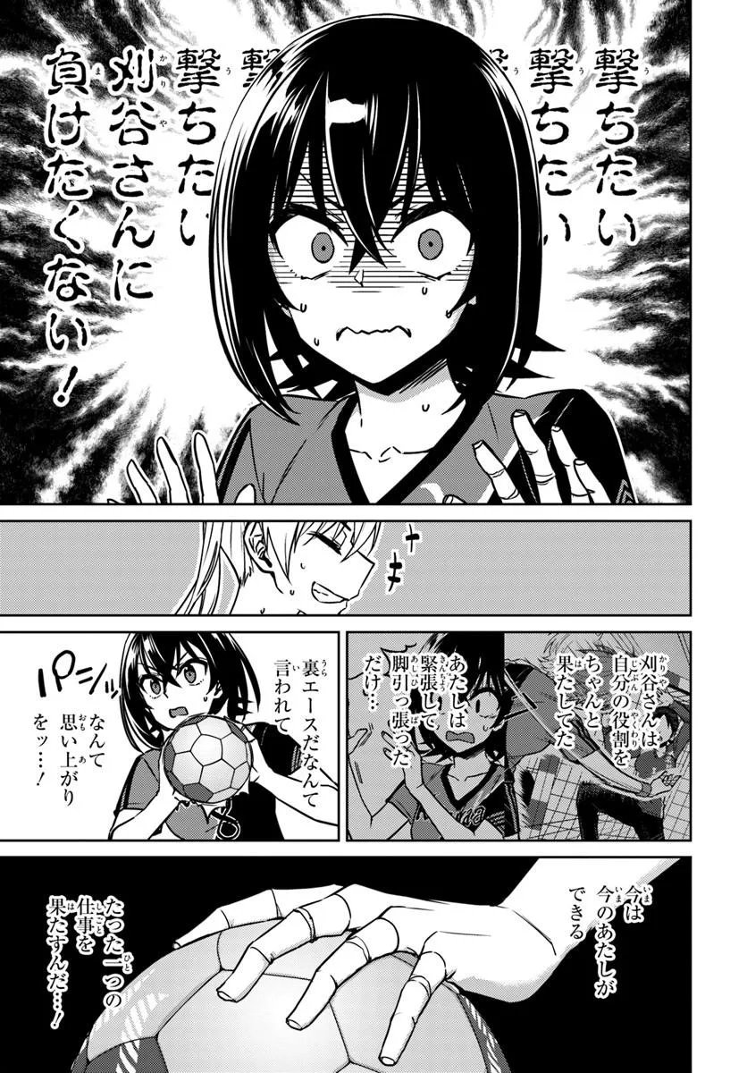 THROWING STEP! - RAW Chapter 14.2 page 2 - nihonkuni.com