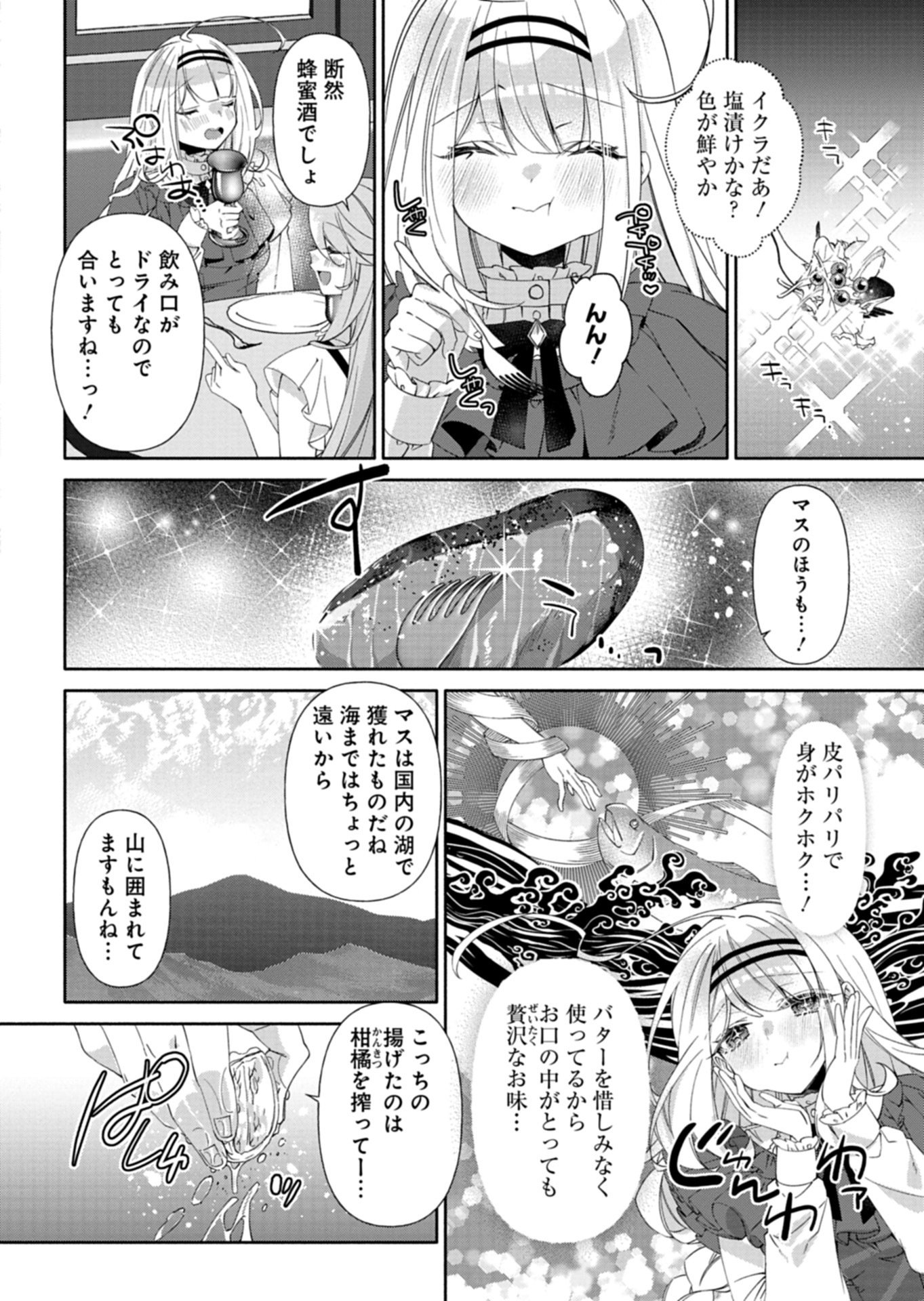 MASHIRUBE ZAIKUSHI NOMIE NO ISEKAI CRAFT SEIKATSU: ZENSEI CHISHIKI TO CHEAT NA ITEM DE, MAOUJOU WO DONDON KAITEKI NI SHIMASU! - RAW Chapter 12.2 page 2 - nihonkuni.com