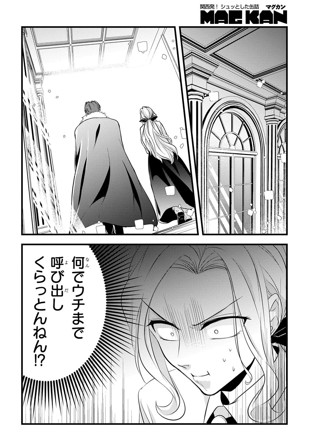 WAKATTE IMASU YO DANNA-SAMA. DOUSE "AISURU HITO GA DEKITA" TO IUN DESHO? ~DOORMAT HEROINE, ATAMA WO BUTSUKETA HYOUSHI NI ZENSE GA OSAKA NO OBACHAN DATTA KOTO WO OMOIDASU~ RAW Chapter 10.1 page 2 - nihonkuni.com