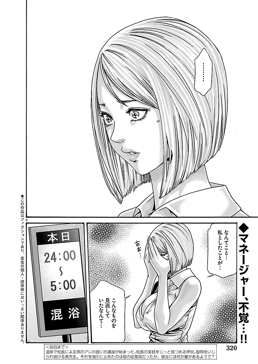 SENSE - RAW Chap 166 - Pic 2
