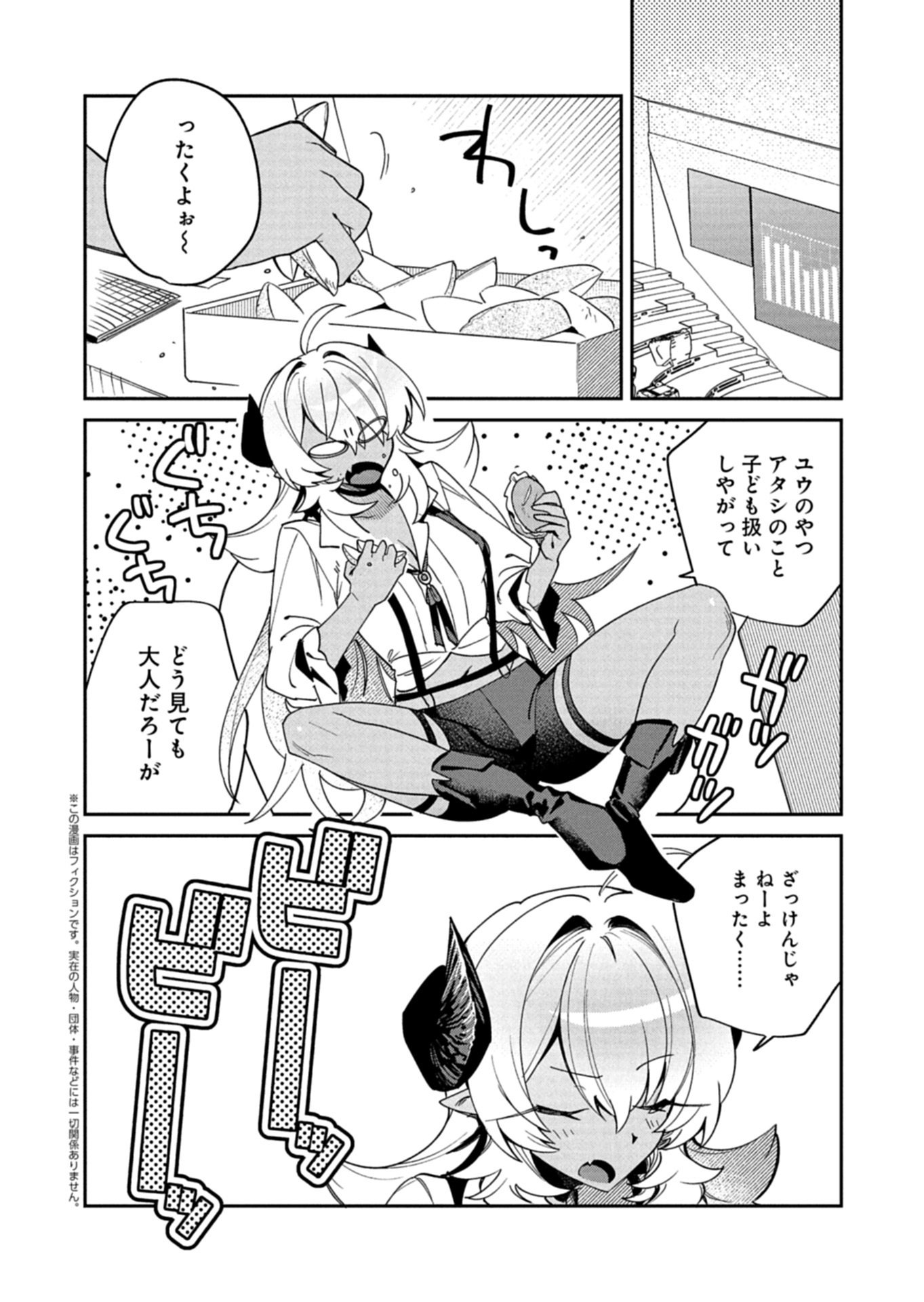 DUNGEON NO UX, KAIZEN SHIMASU Chapter 15.1 page 2 - nihonkuni.com